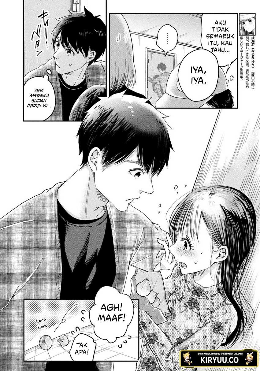 Kyou mo Veranda de chapter 16 halaman 3