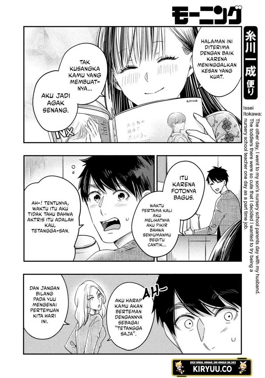 Kyou mo Veranda de chapter 16 halaman 7