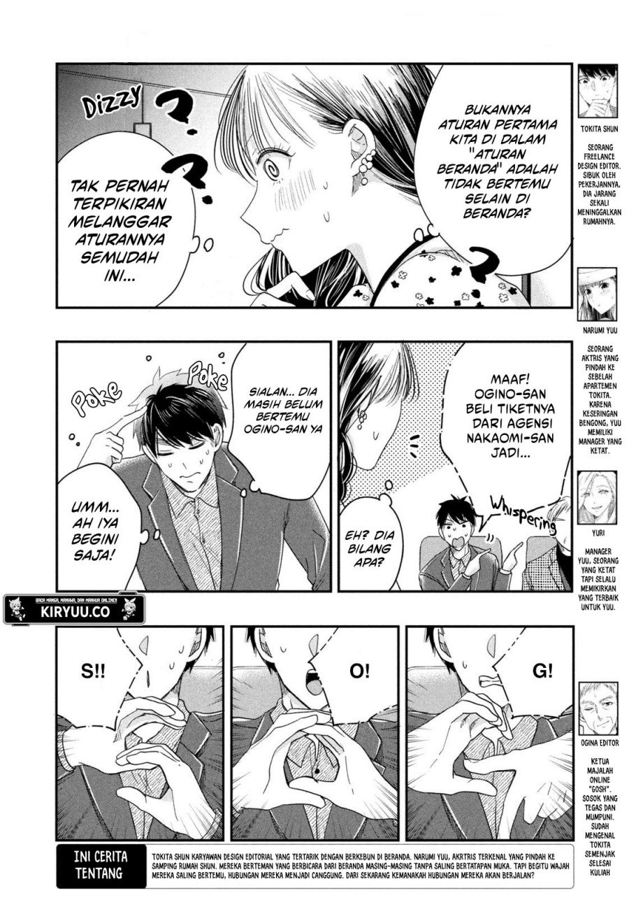 Kyou mo Veranda de chapter 23 halaman 3