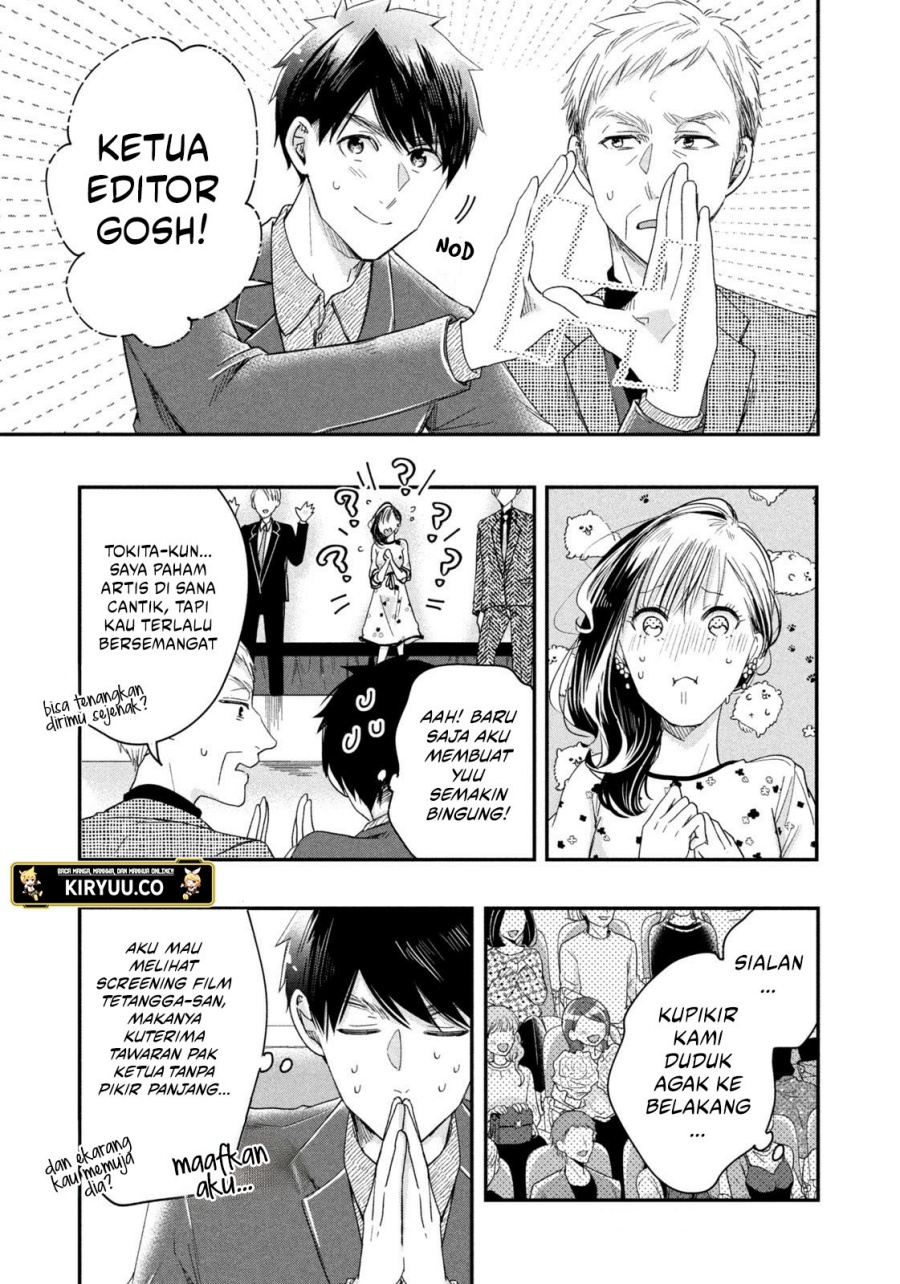 Kyou mo Veranda de chapter 23 halaman 4