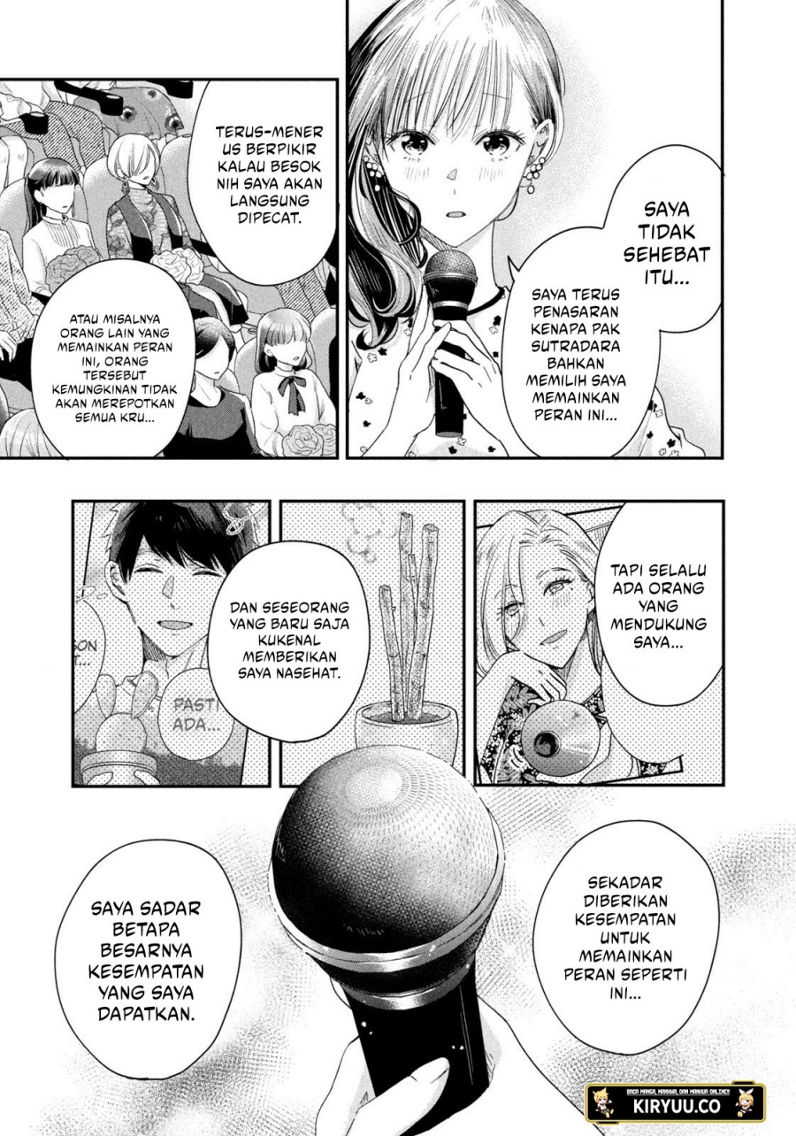 Kyou mo Veranda de chapter 23 halaman 8