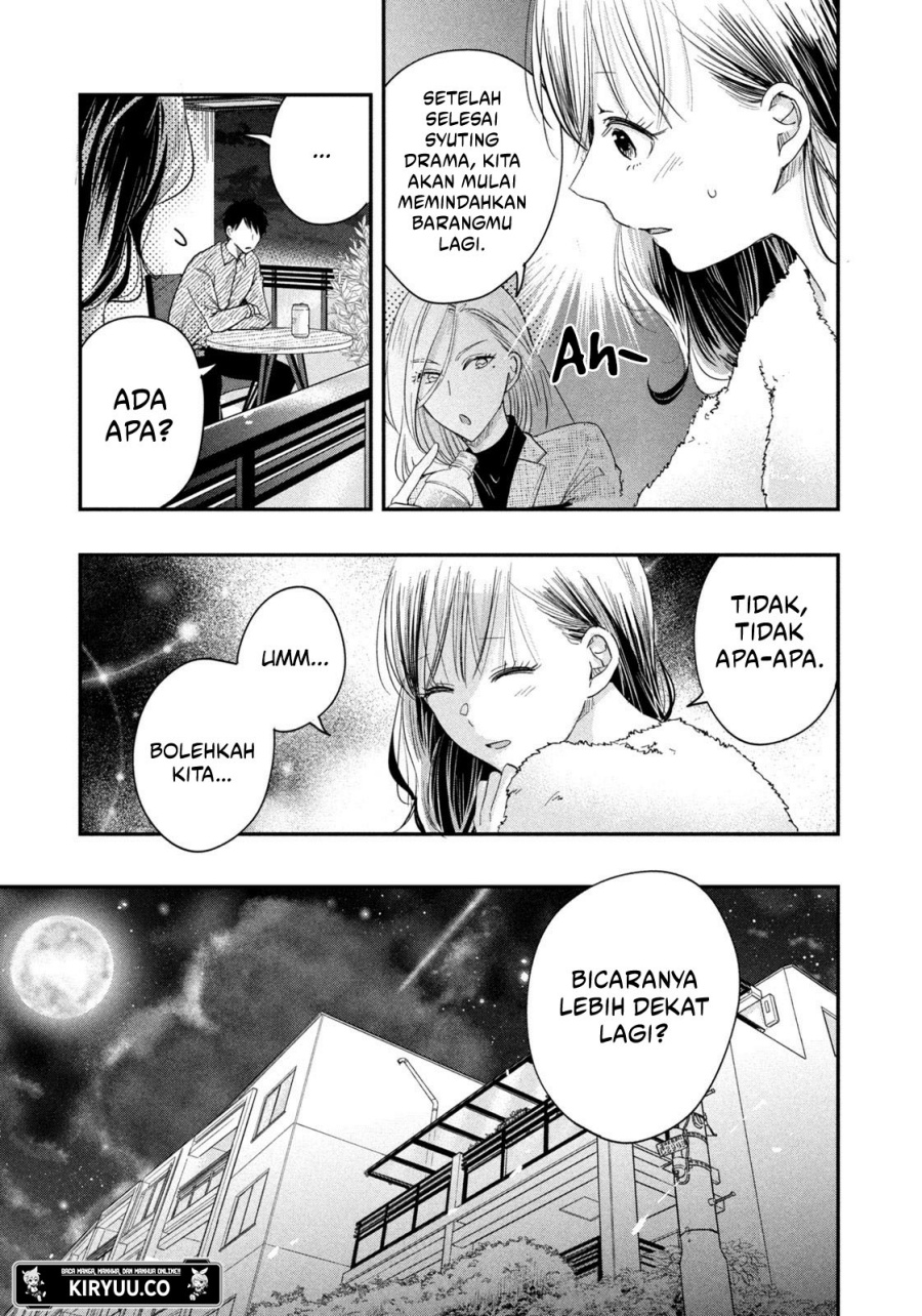 Kyou mo Veranda de chapter 23 halaman 14