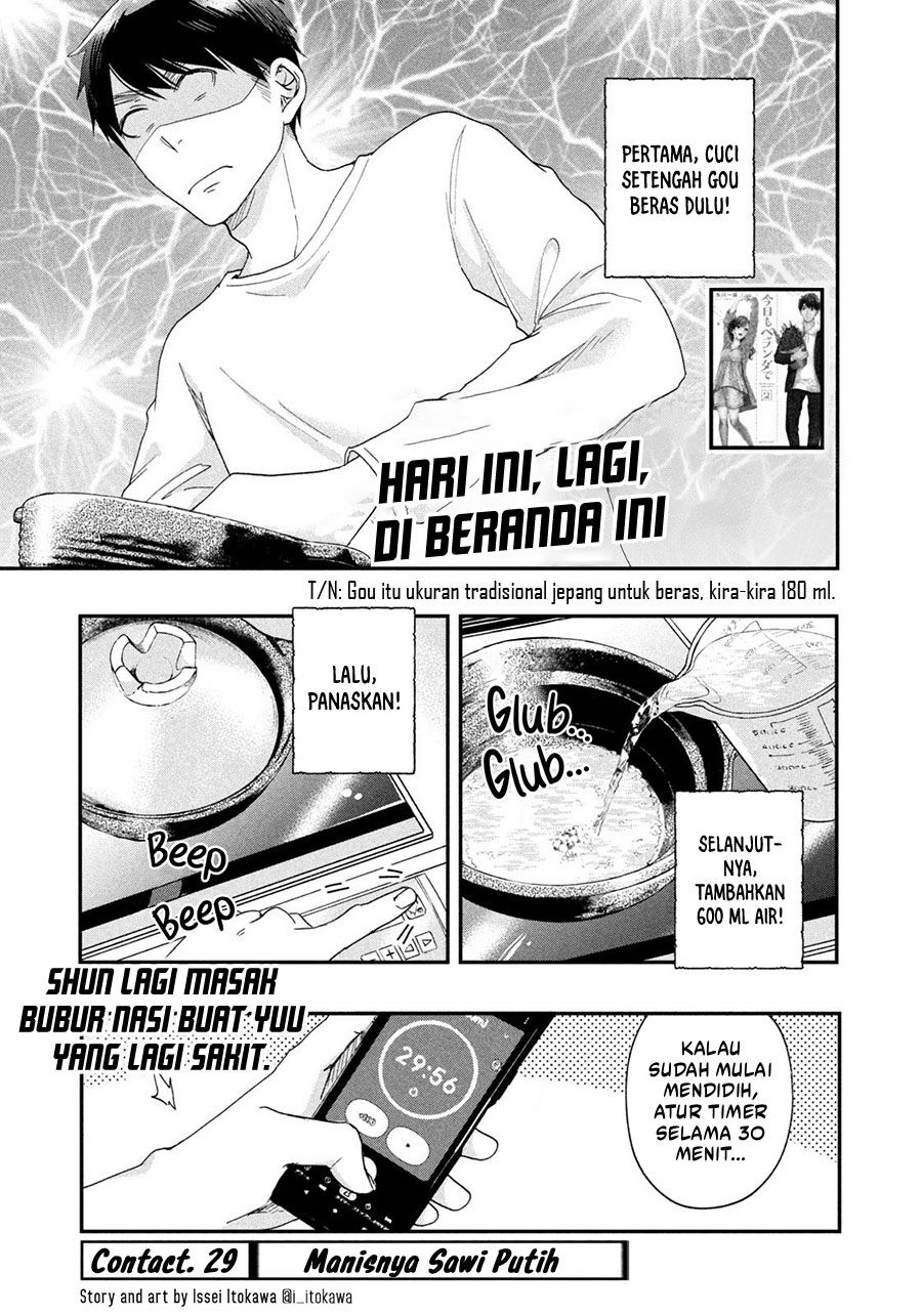 Kyou mo Veranda de chapter 29 halaman 1