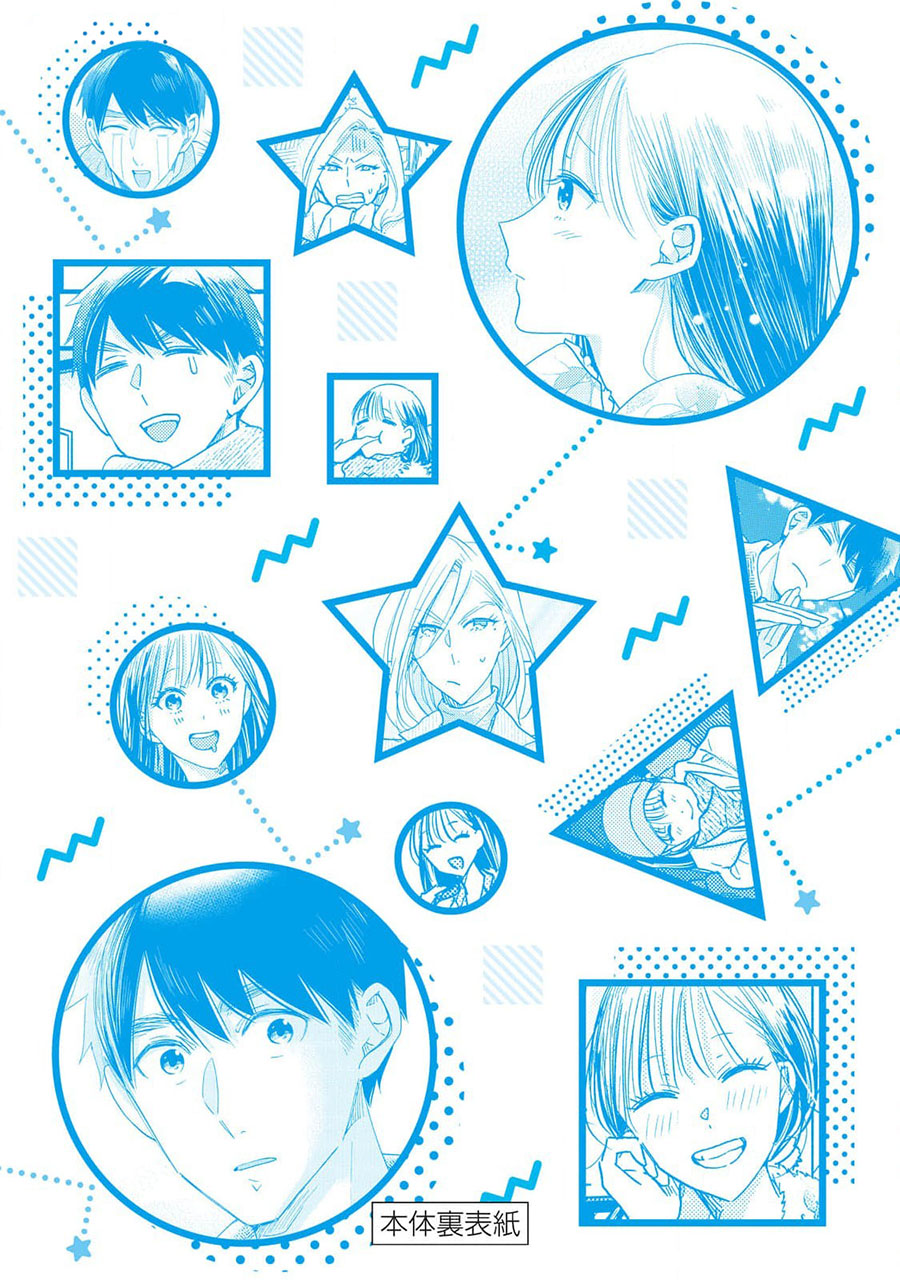 Kyou mo Veranda de chapter 38.5 halaman 7