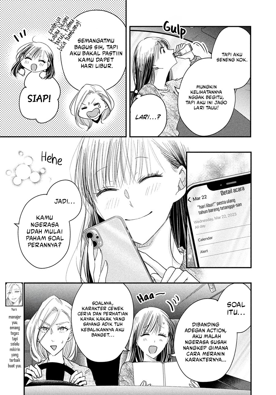 Kyou mo Veranda de chapter 38 halaman 3