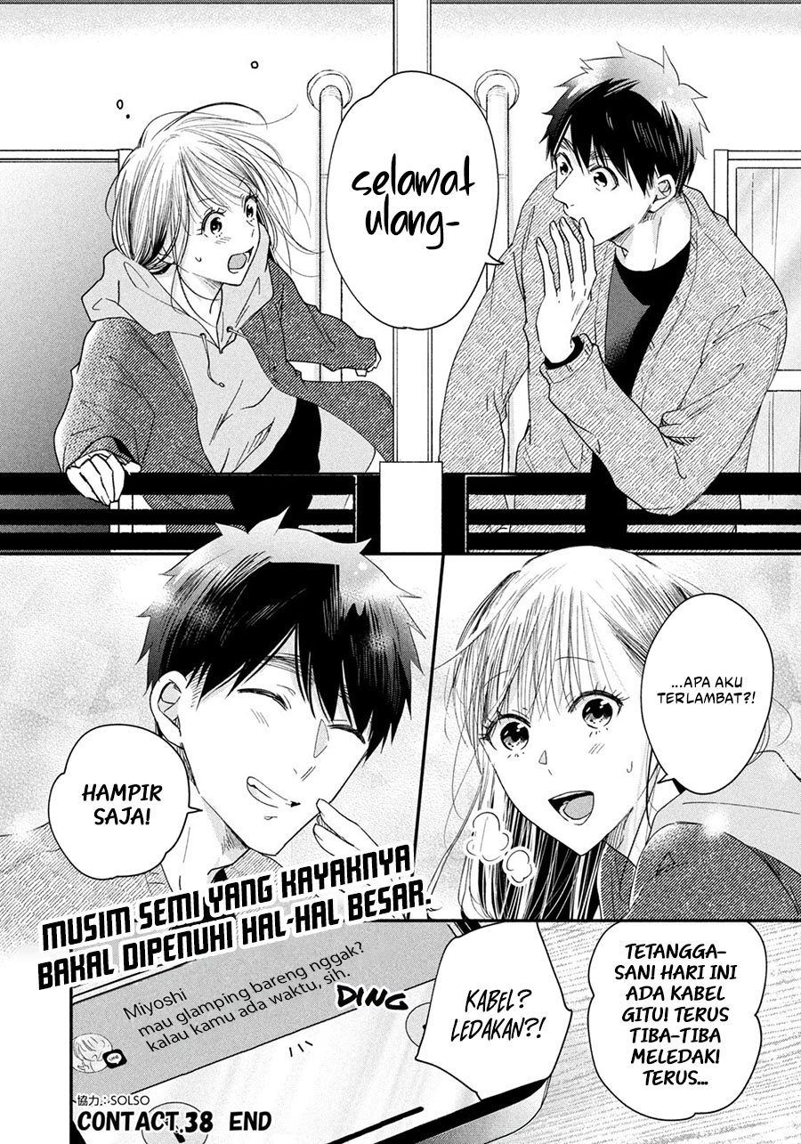 Kyou mo Veranda de chapter 38 halaman 14