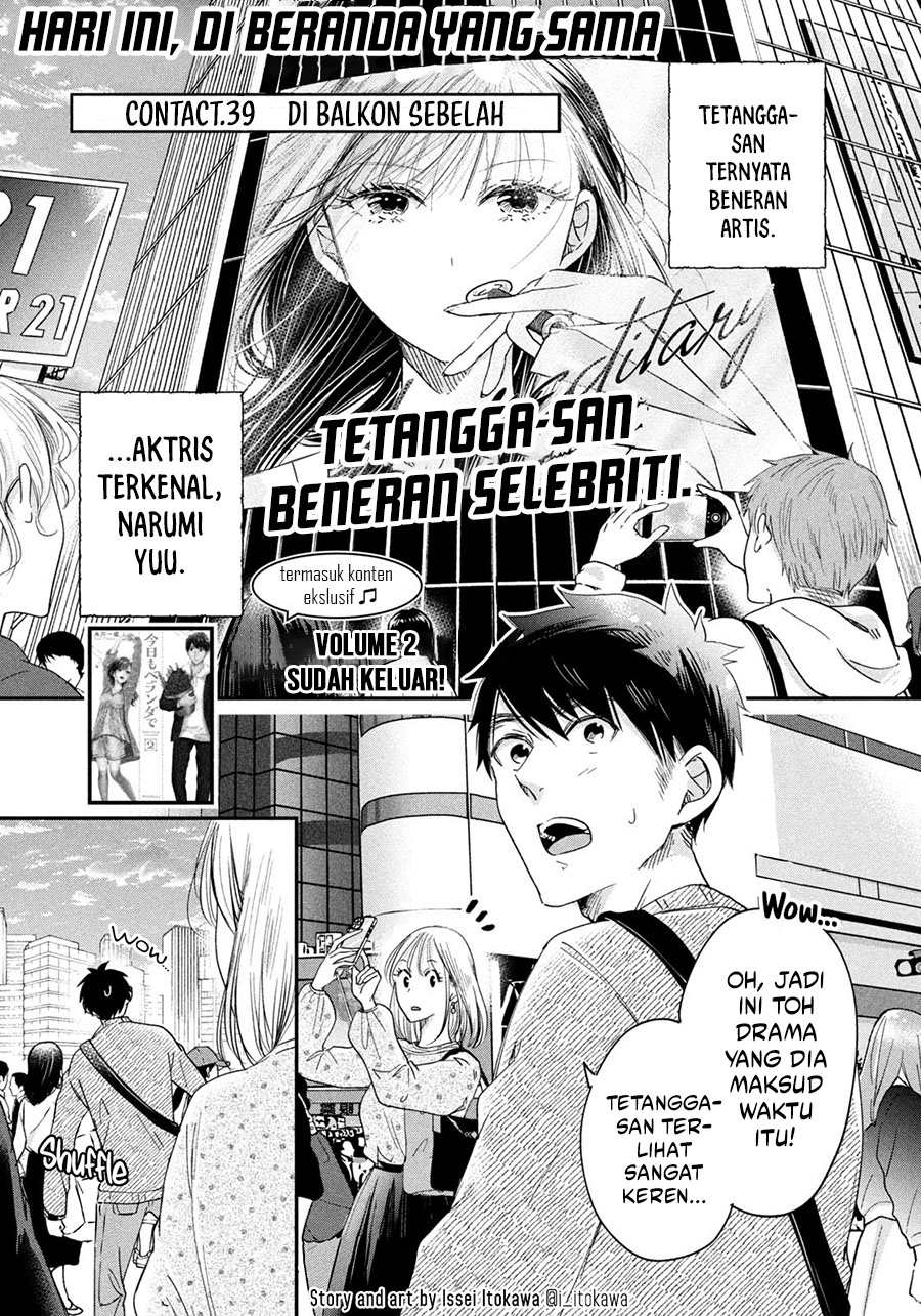 Kyou mo Veranda de chapter 39 halaman 1