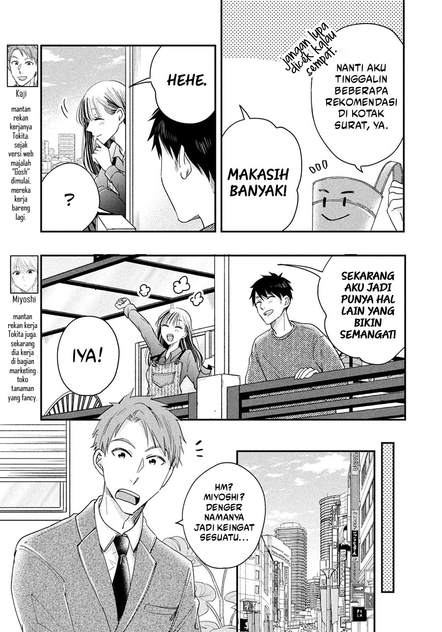 Kyou mo Veranda de chapter 39 halaman 5