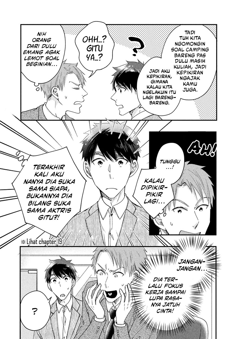Kyou mo Veranda de chapter 39 halaman 7