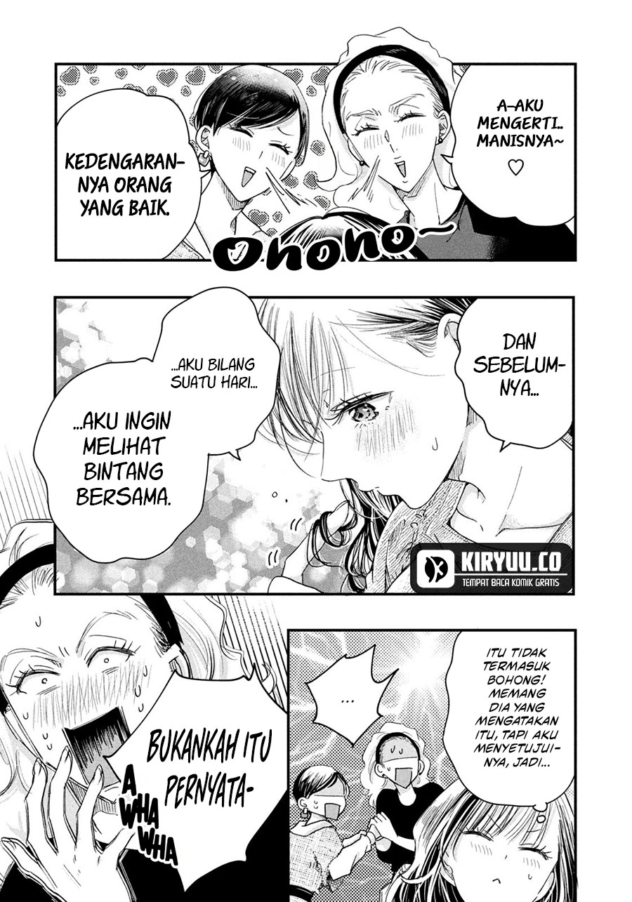 Kyou mo Veranda de Bab 43 halaman 7