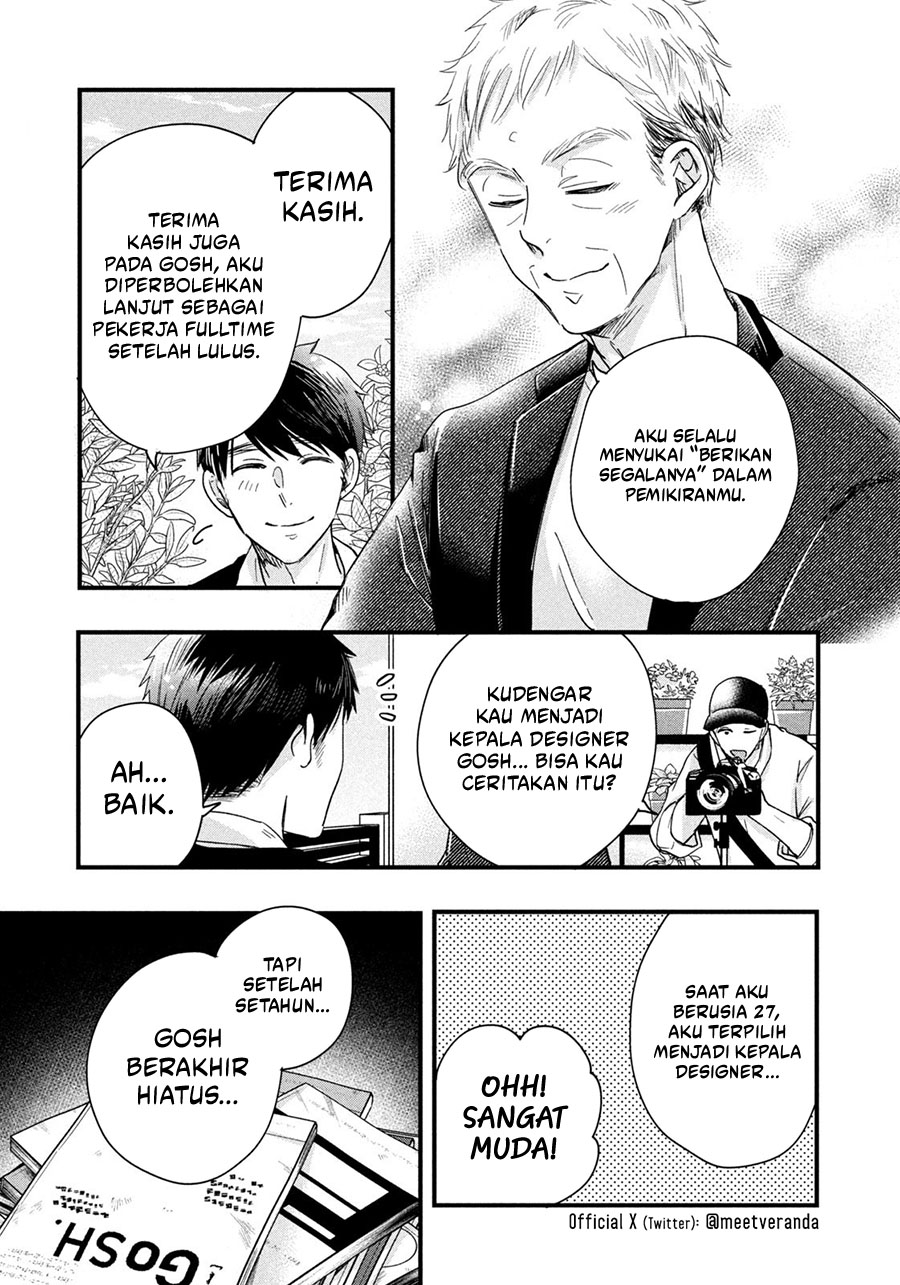 Kyou mo Veranda de chapter 44 halaman 7