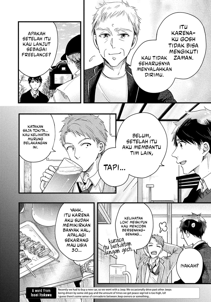 Kyou mo Veranda de chapter 44 halaman 8