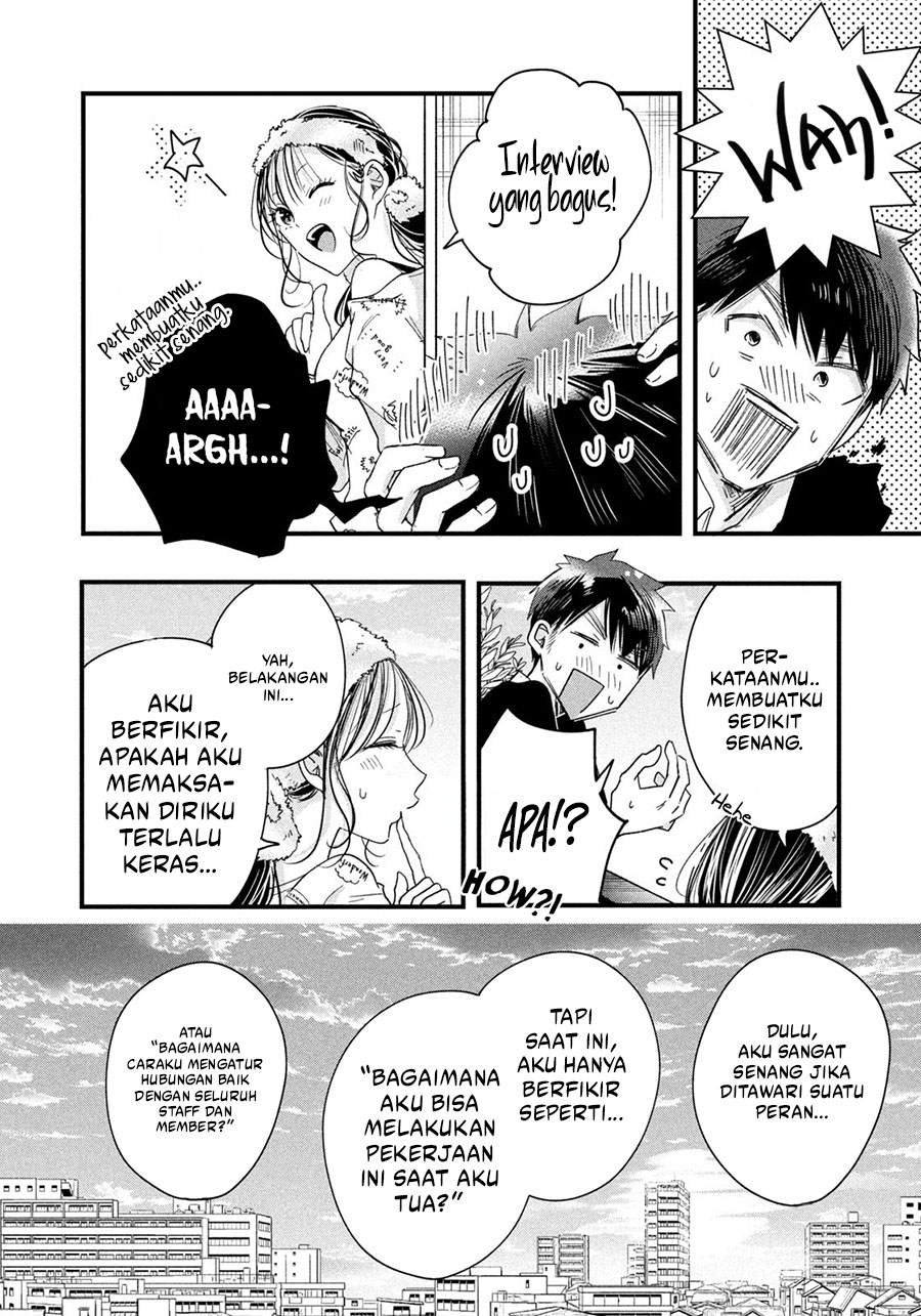 Kyou mo Veranda de chapter 44 halaman 12