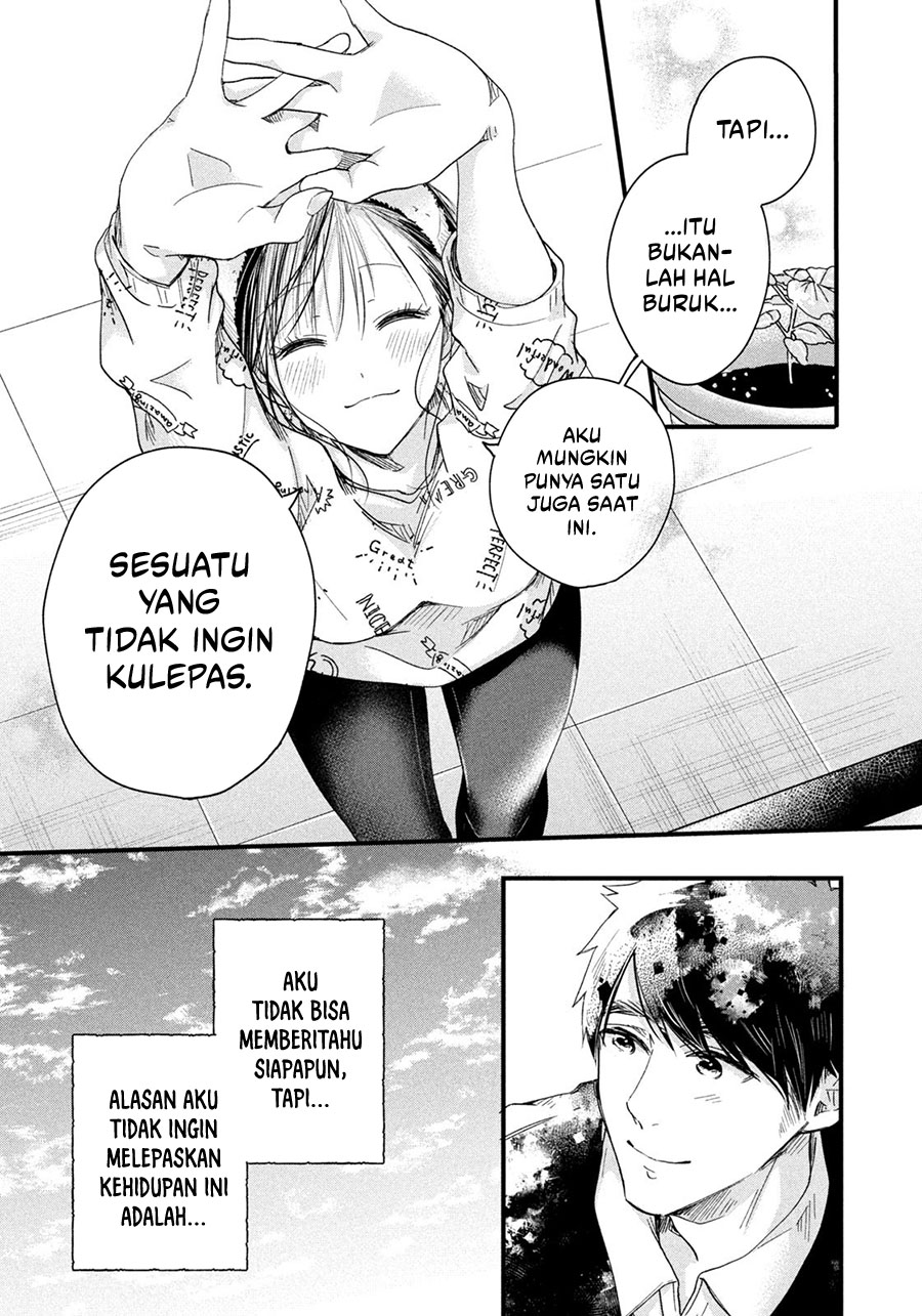 Kyou mo Veranda de chapter 44 halaman 13