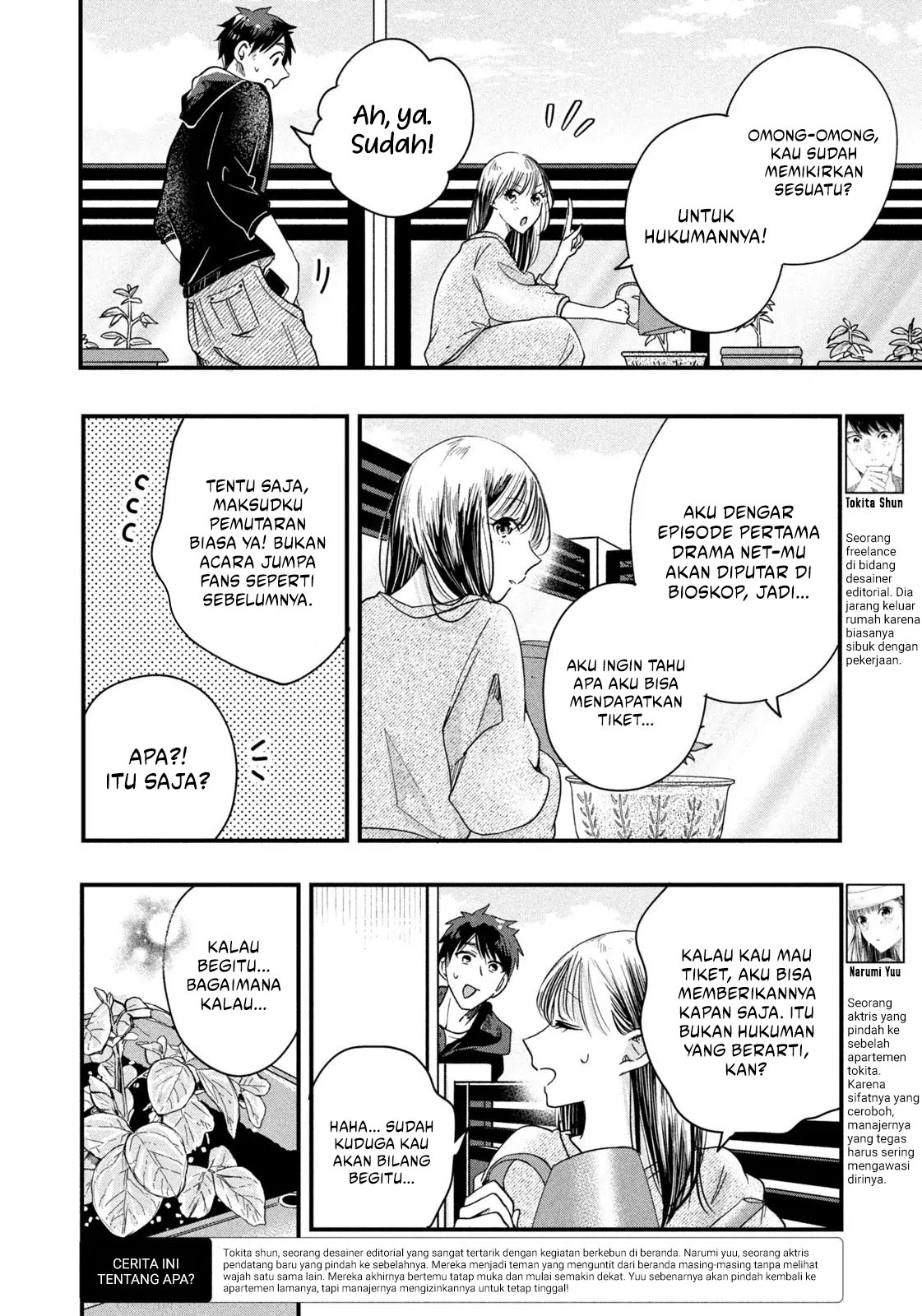 Kyou mo Veranda de chapter 47 halaman 2