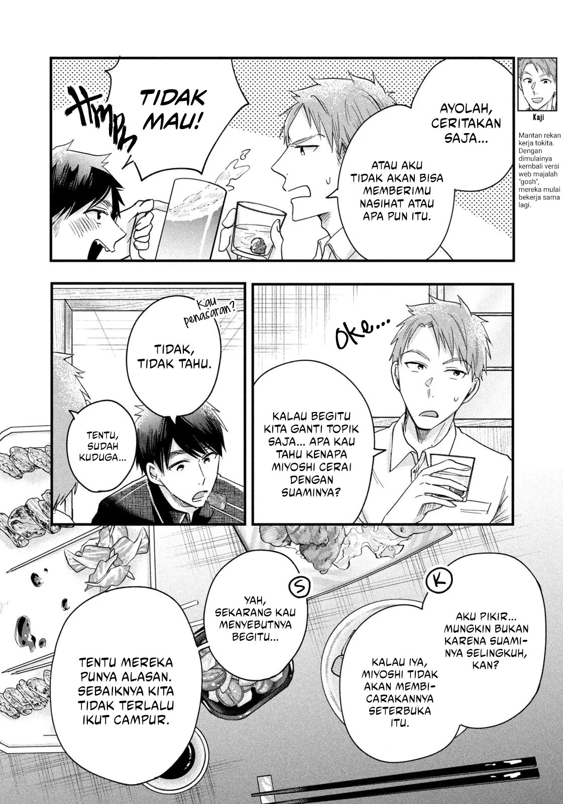 Kyou mo Veranda de chapter 47 halaman 6