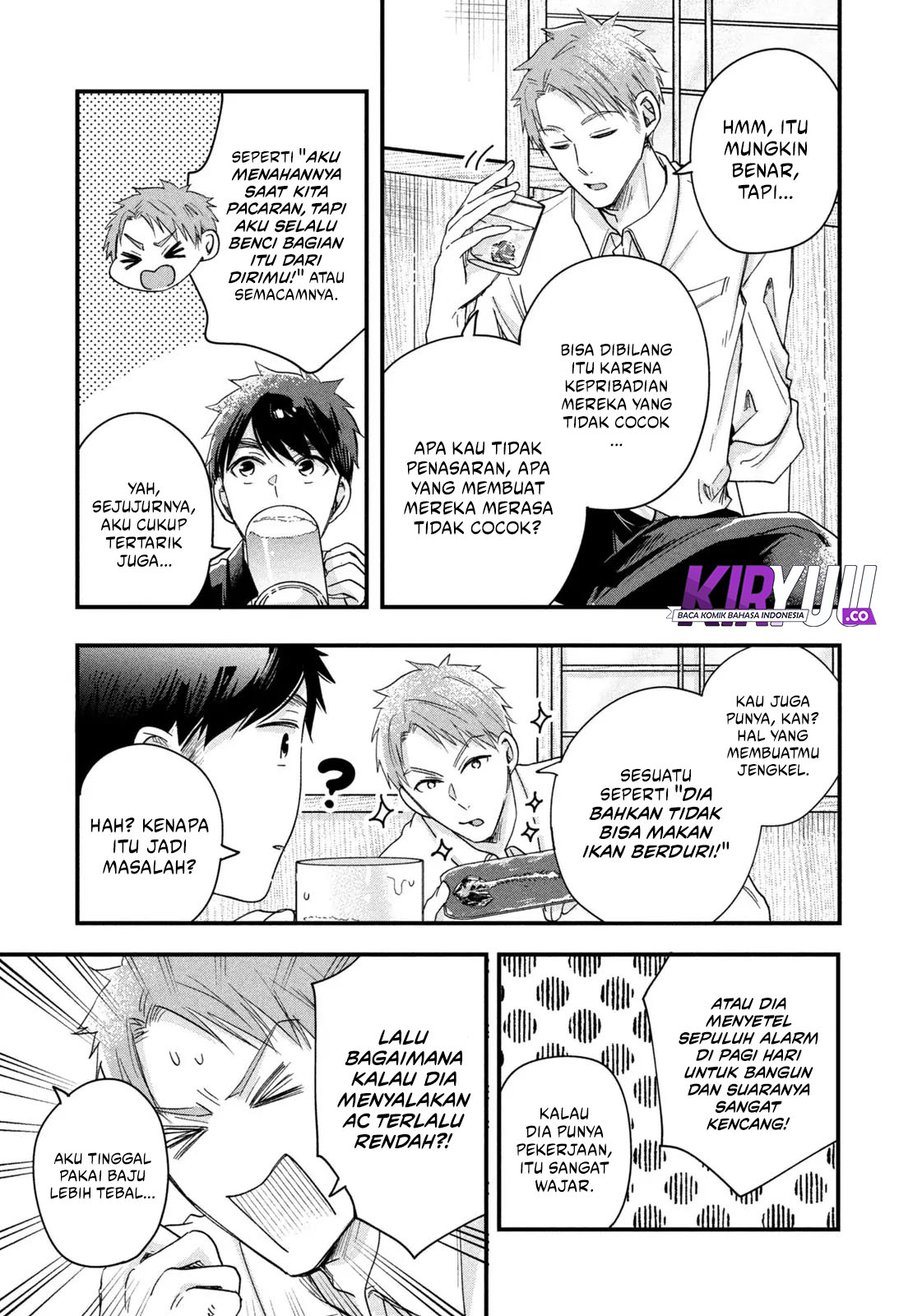 Kyou mo Veranda de chapter 47 halaman 7