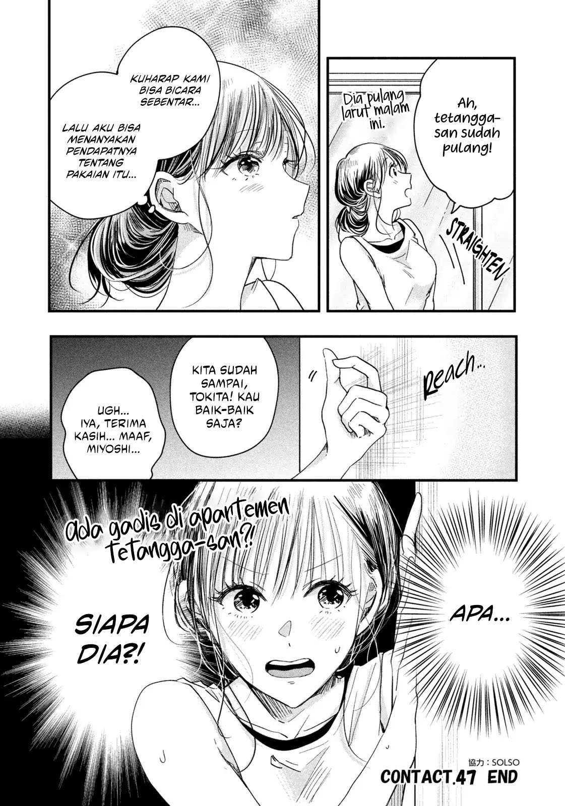 Kyou mo Veranda de chapter 47 halaman 14