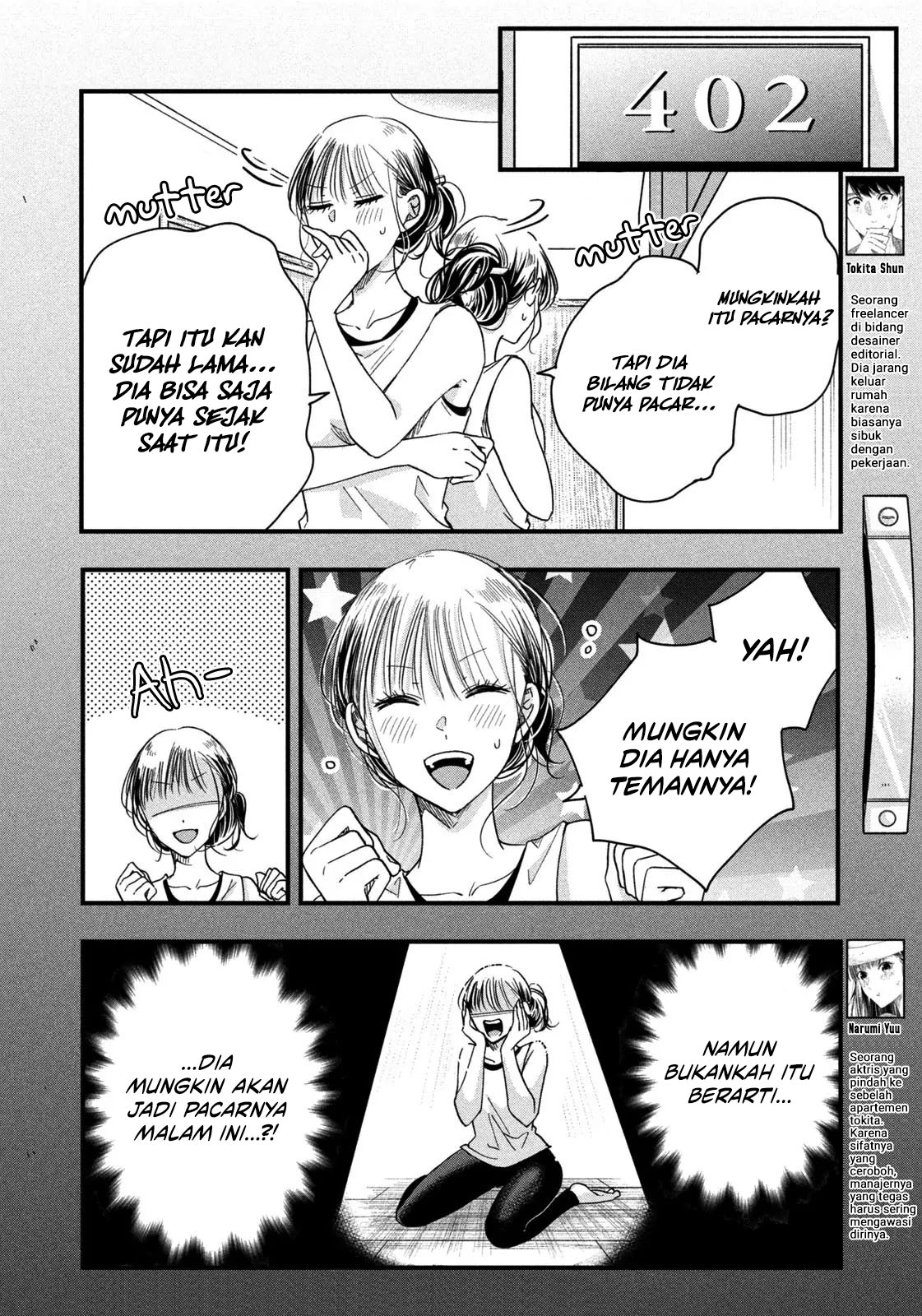 Kyou mo Veranda de chapter 48 halaman 2