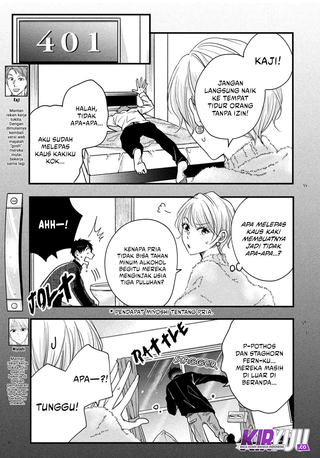 Kyou mo Veranda de chapter 48 halaman 3