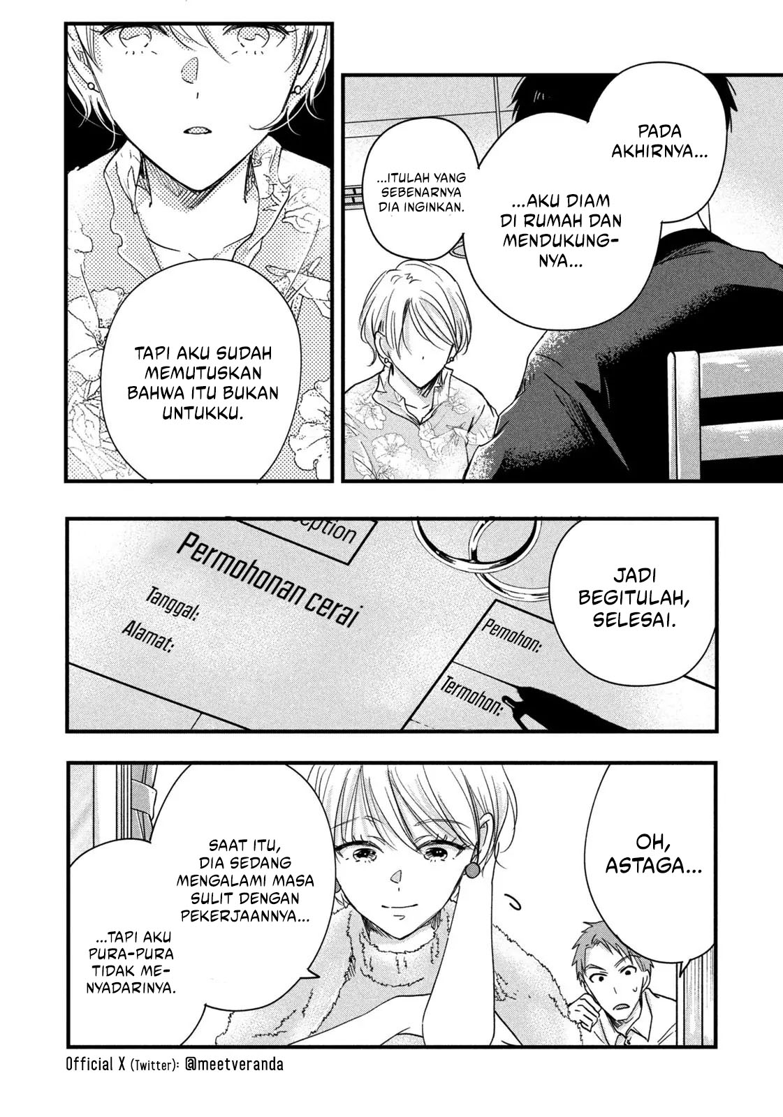 Kyou mo Veranda de chapter 48 halaman 12