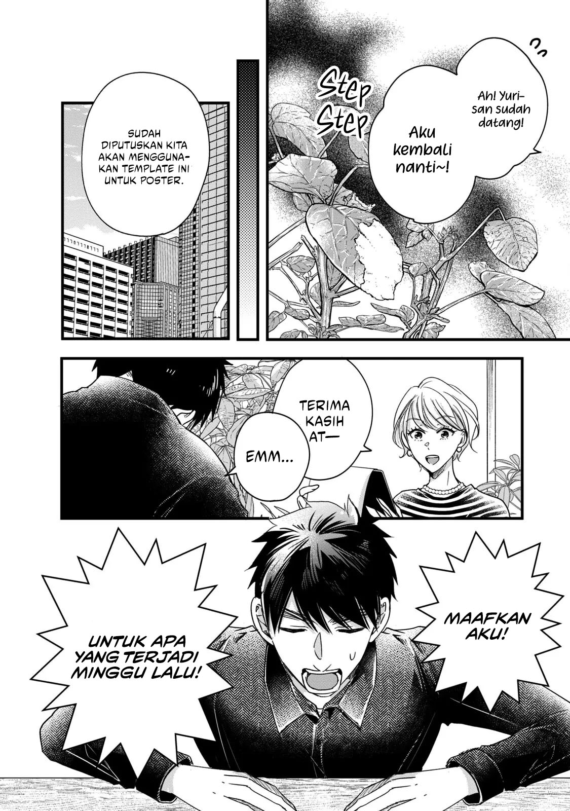 Kyou mo Veranda de chapter 50 halaman 4