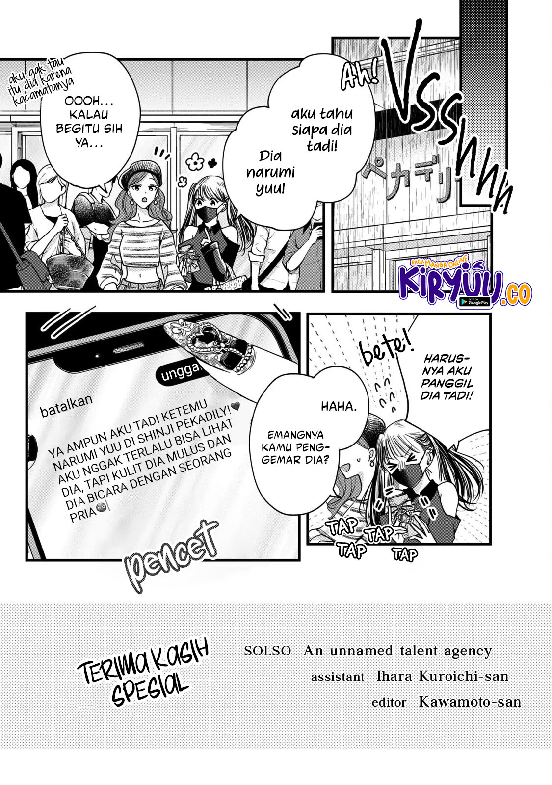 Kyou mo Veranda de chapter 51.5 halaman 1