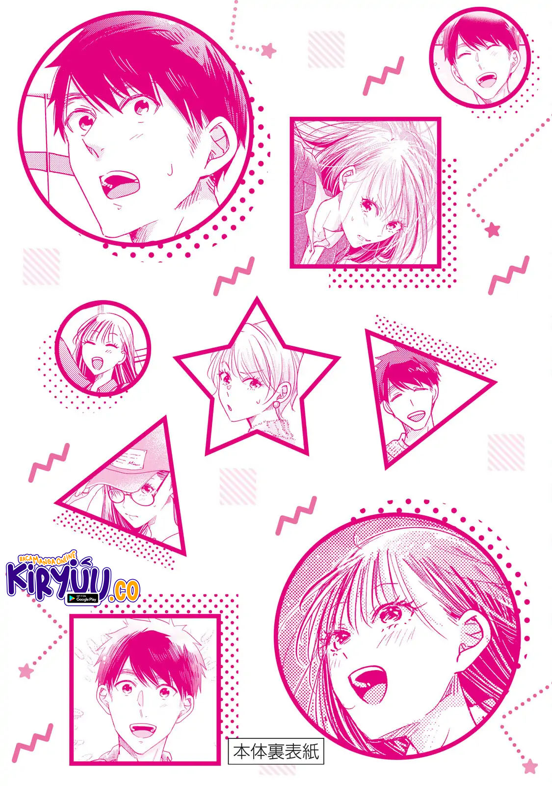 Kyou mo Veranda de chapter 51.5 halaman 3