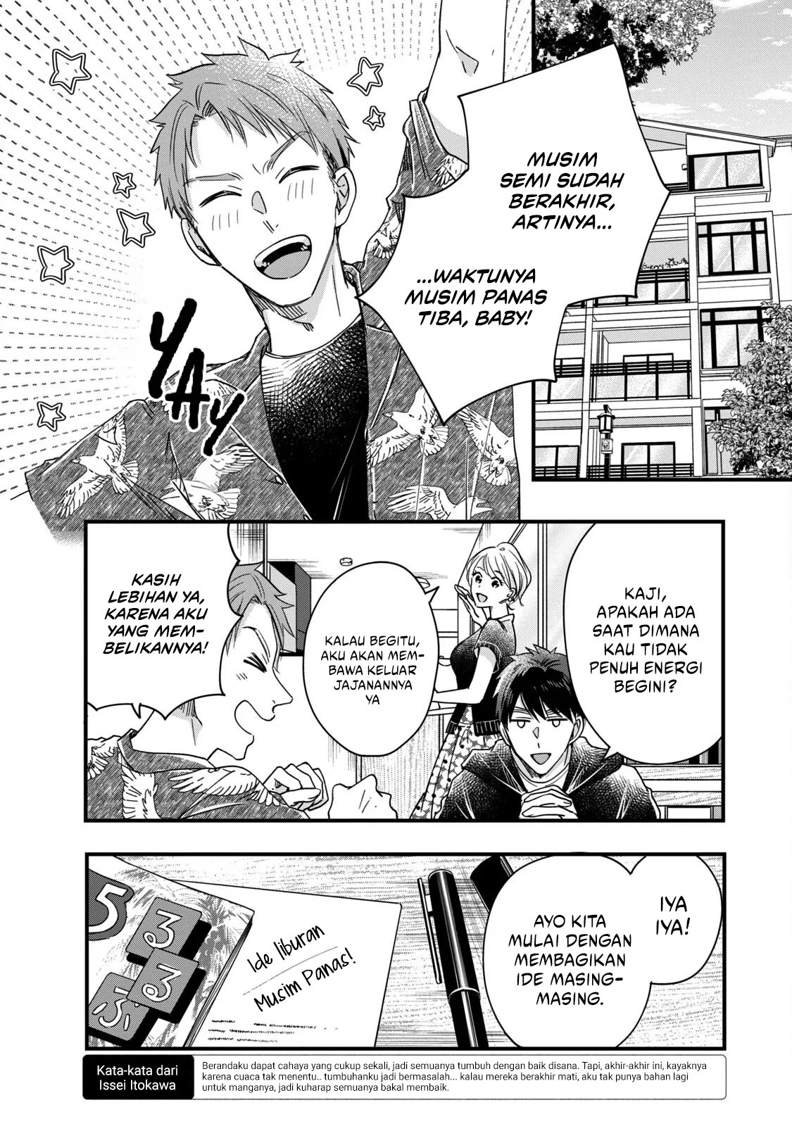 Kyou mo Veranda de chapter 54 halaman 6