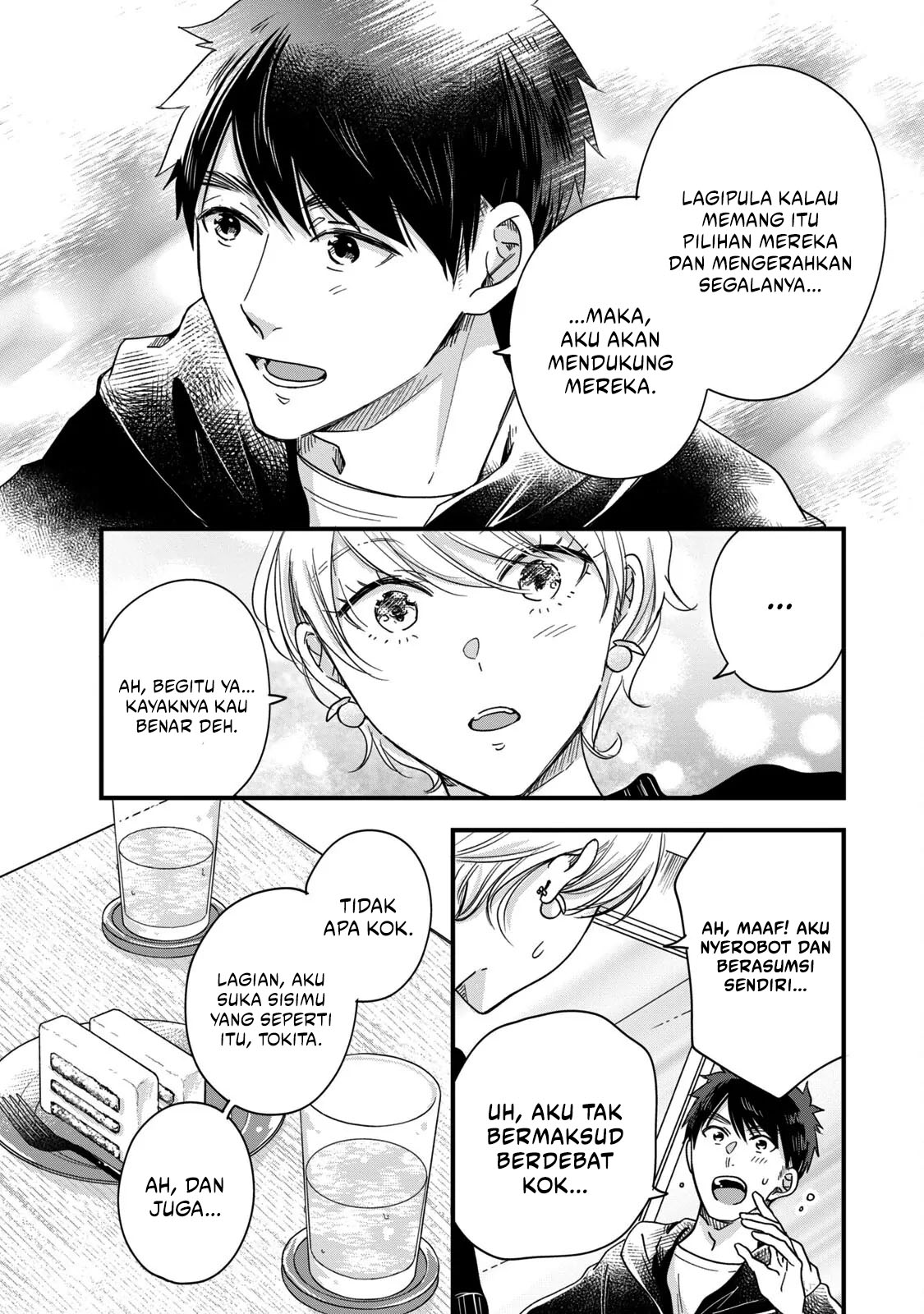 Kyou mo Veranda de chapter 54 halaman 12