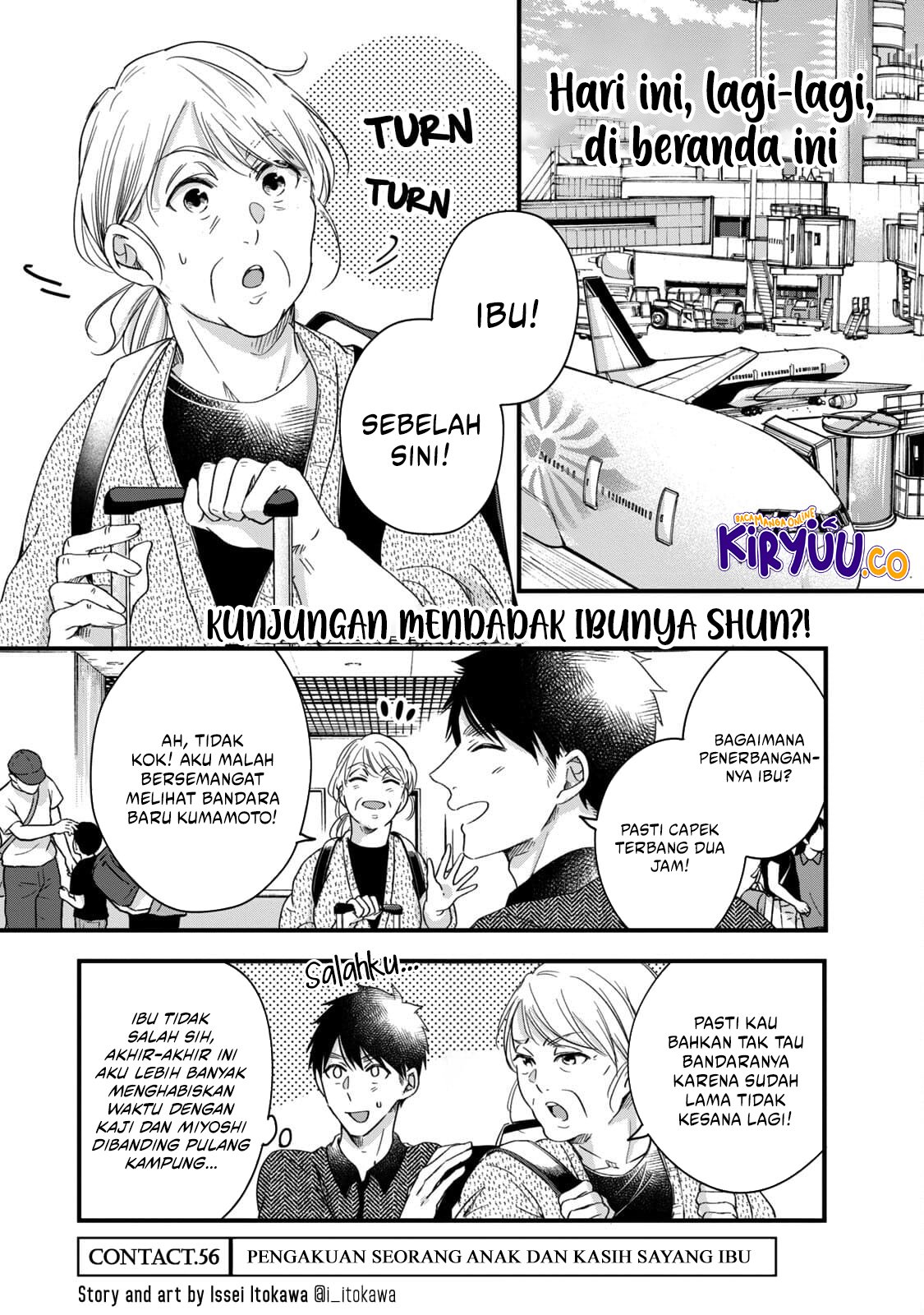 Kyou mo Veranda de chapter 56 halaman 1