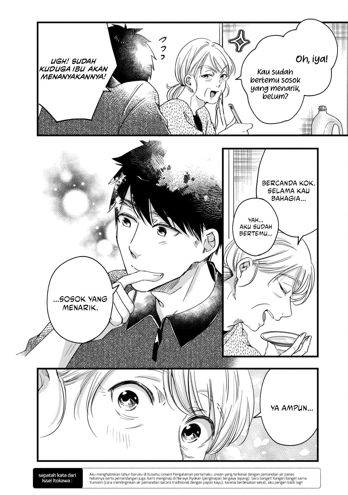 Kyou mo Veranda de chapter 56 halaman 12