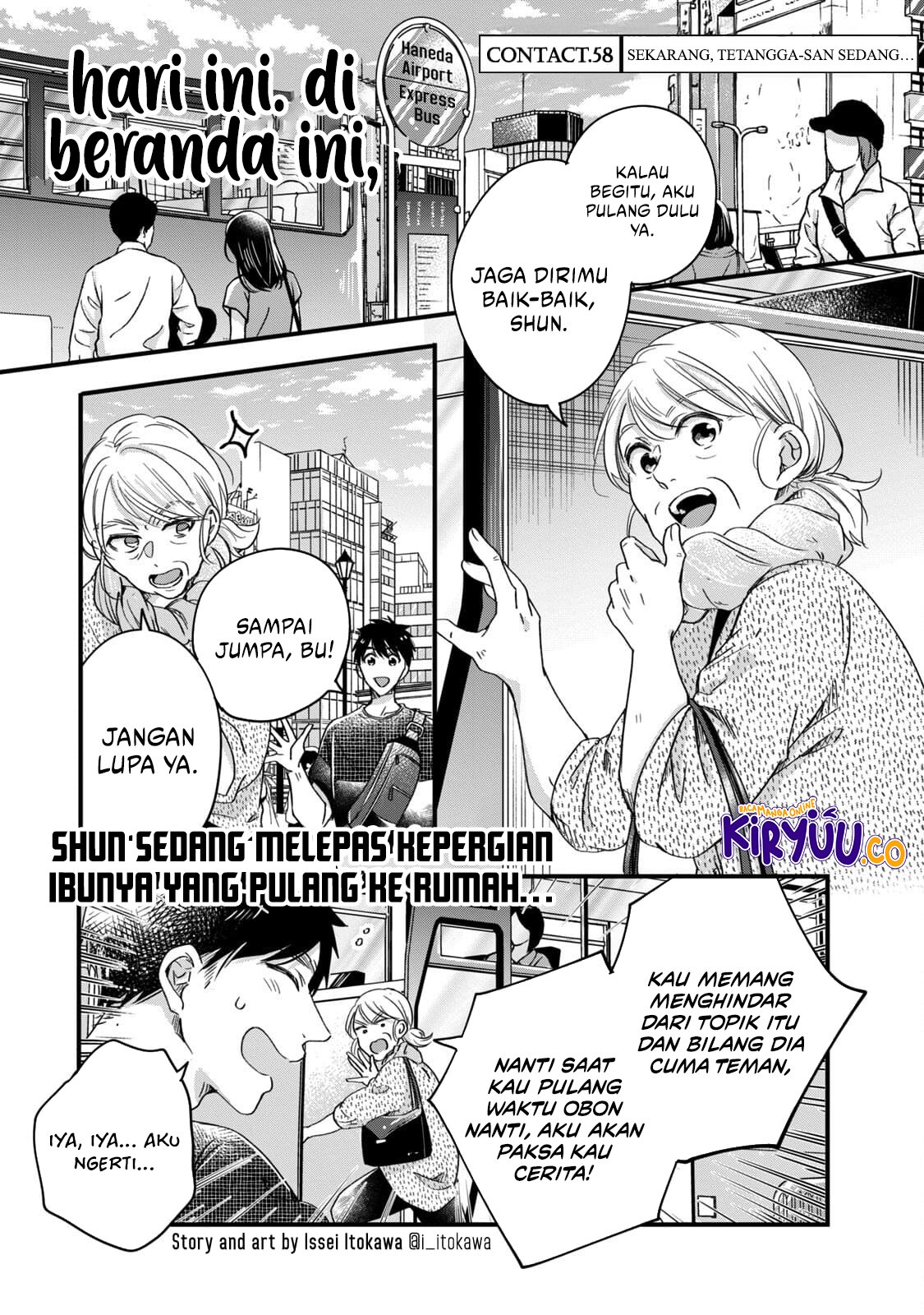 Kyou mo Veranda de chapter 58 halaman 1