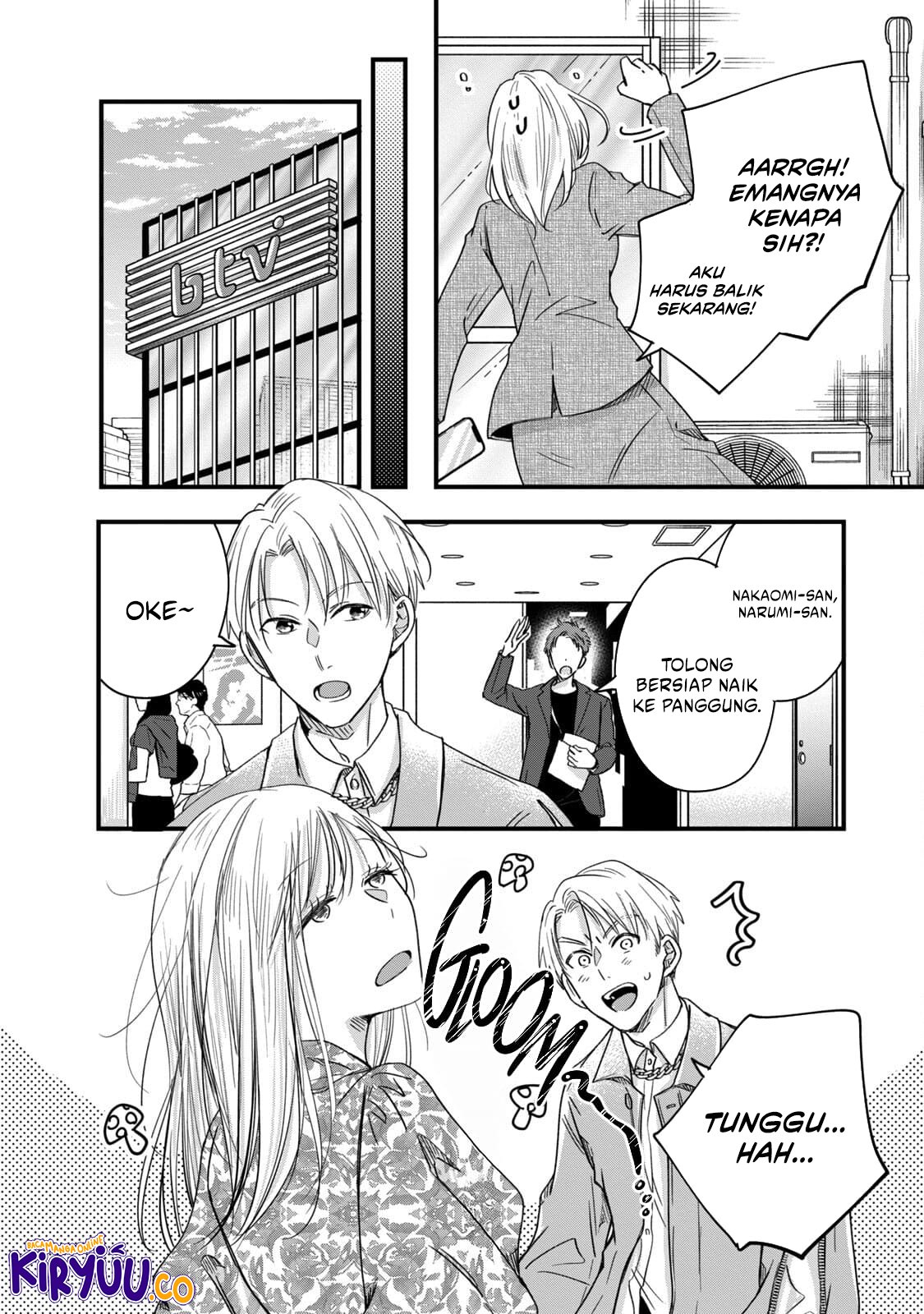 Kyou mo Veranda de chapter 59 halaman 6