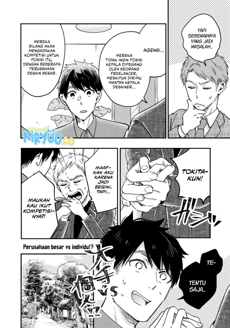 Kyou mo Veranda de chapter 6 halaman 5
