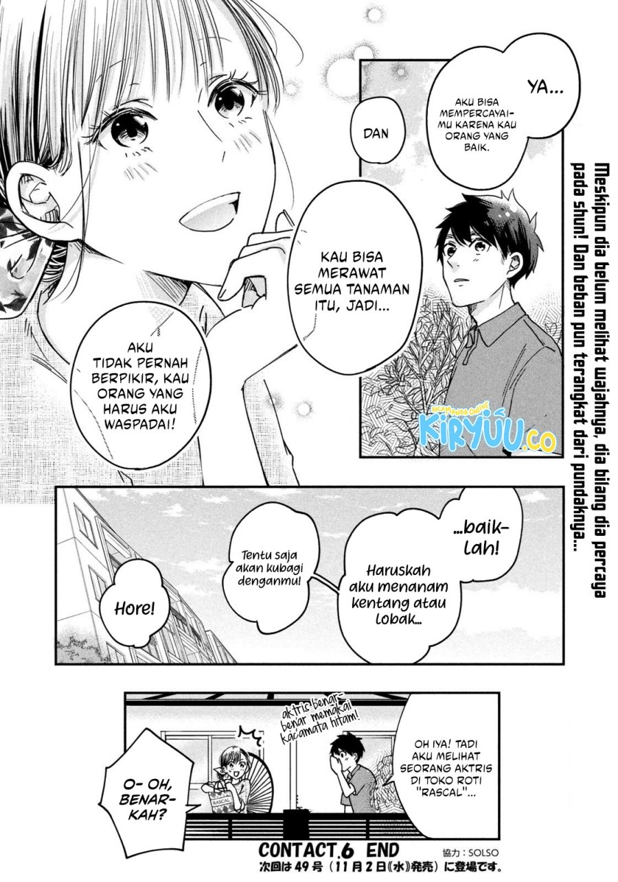 Kyou mo Veranda de chapter 6 halaman 15