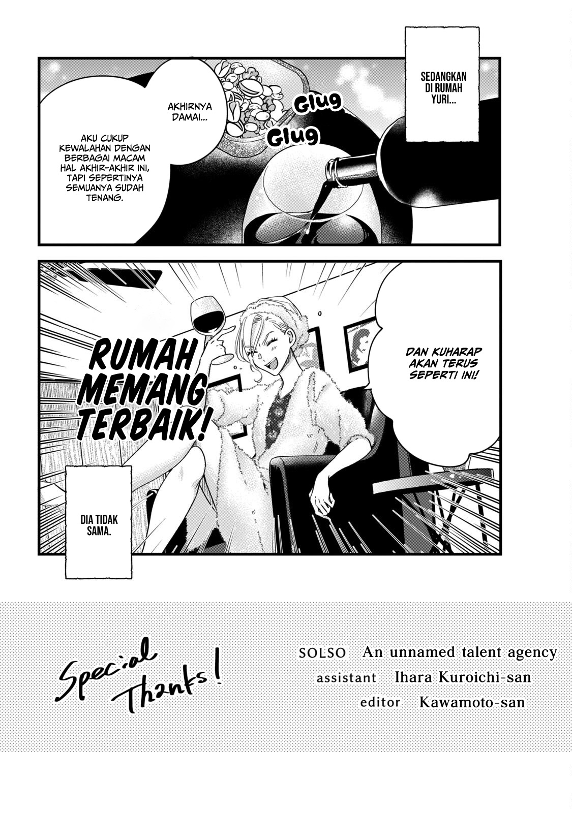 Kyou mo Veranda de chapter 64.5 halaman 1