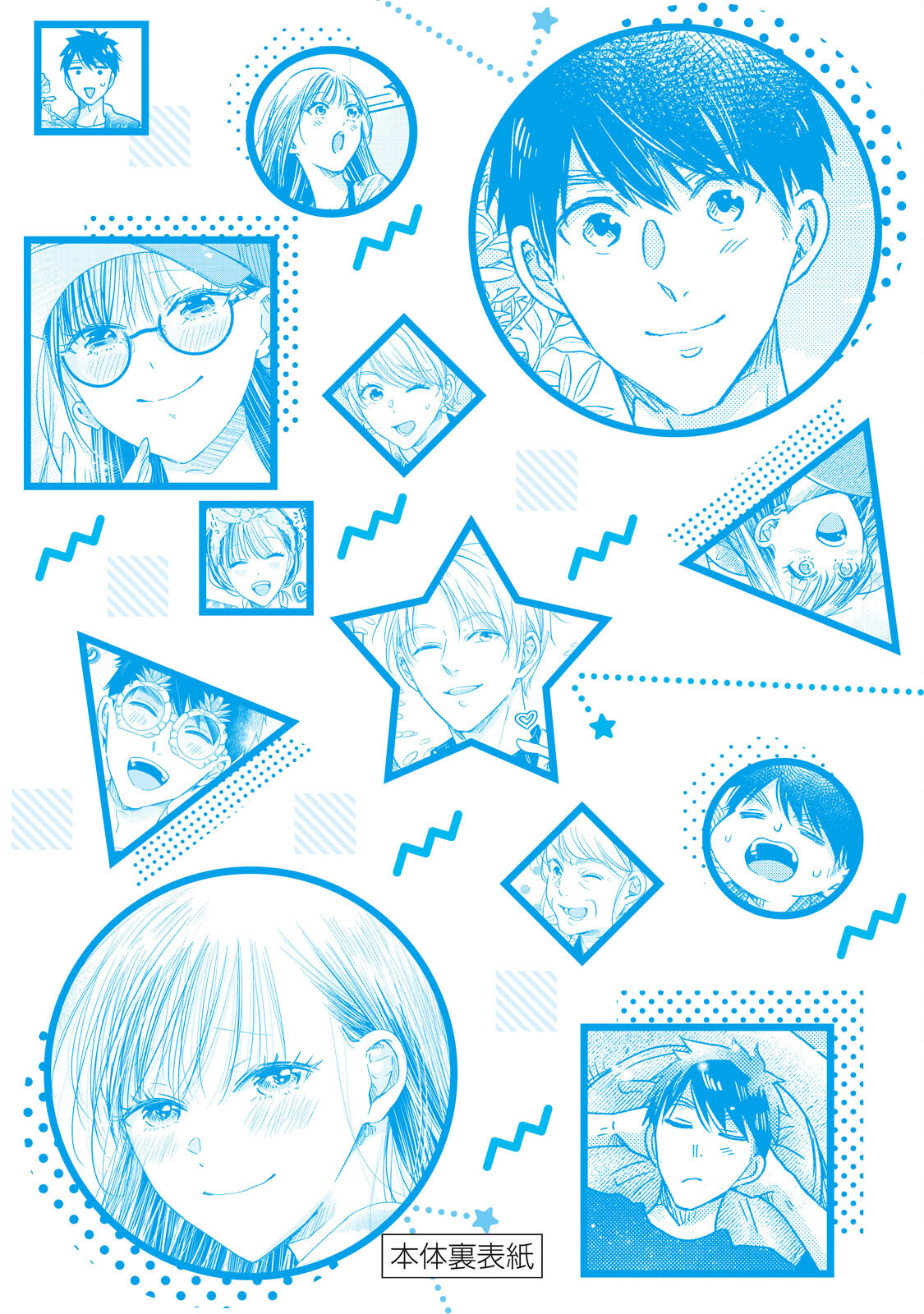 Kyou mo Veranda de chapter 64.5 halaman 3