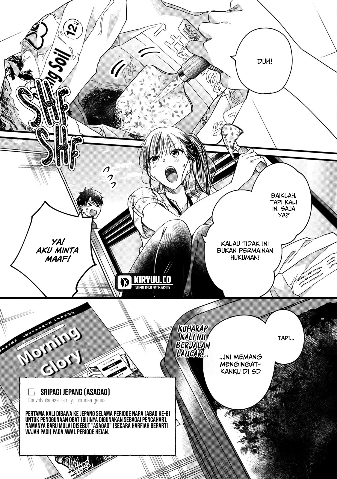 Kyou mo Veranda de chapter 64 halaman 6