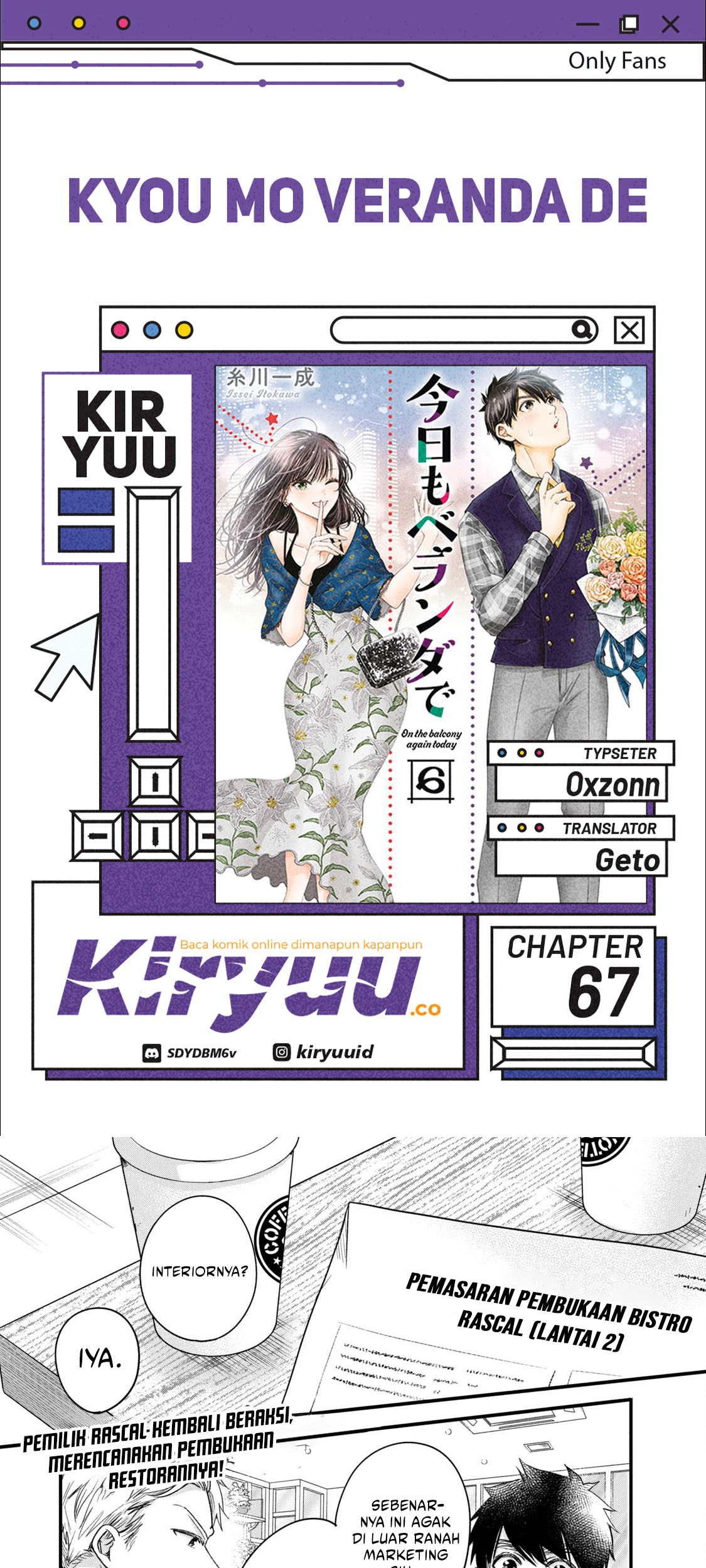 Kyou mo Veranda de chapter 67 halaman 1