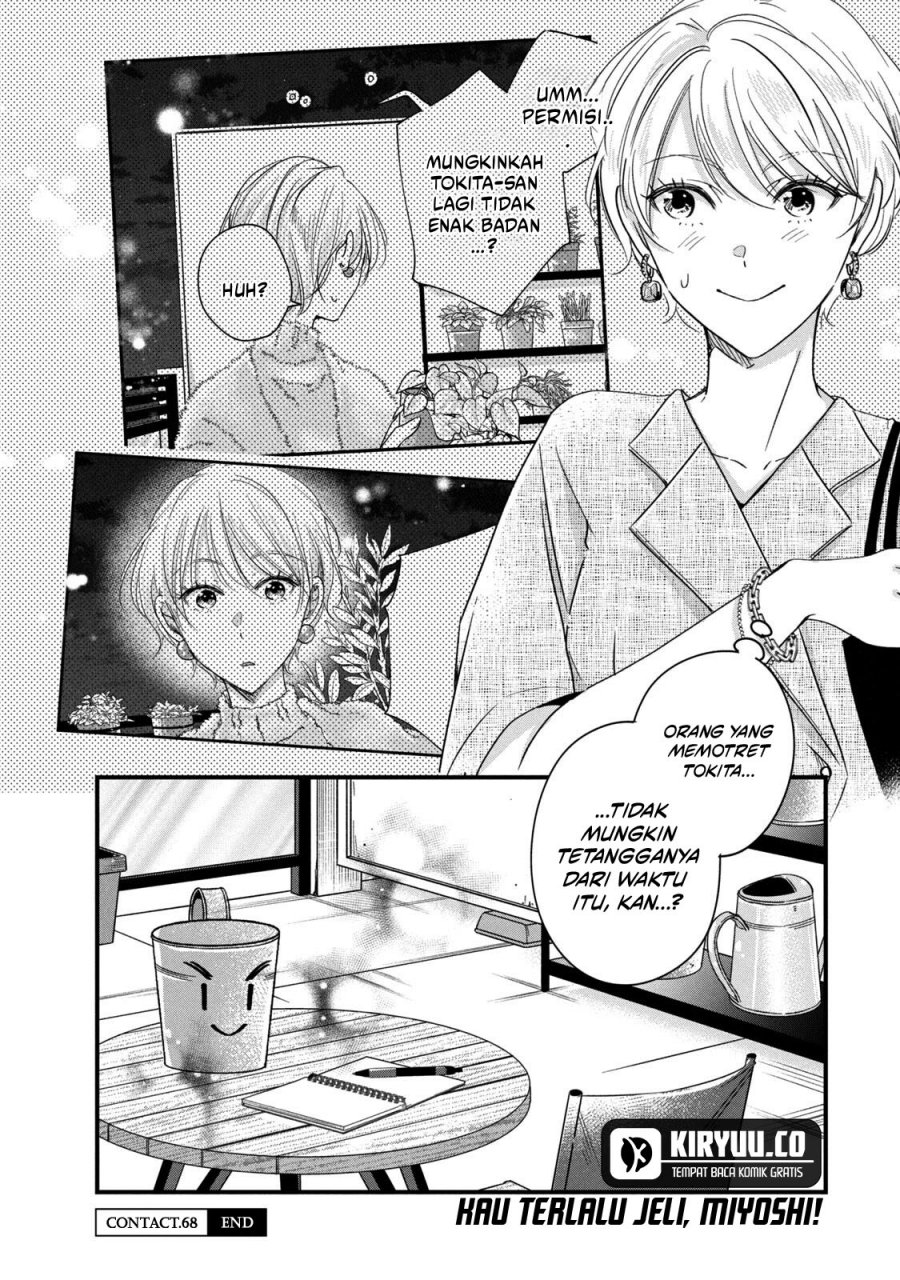 Kyou mo Veranda de Bab 68 halaman 15