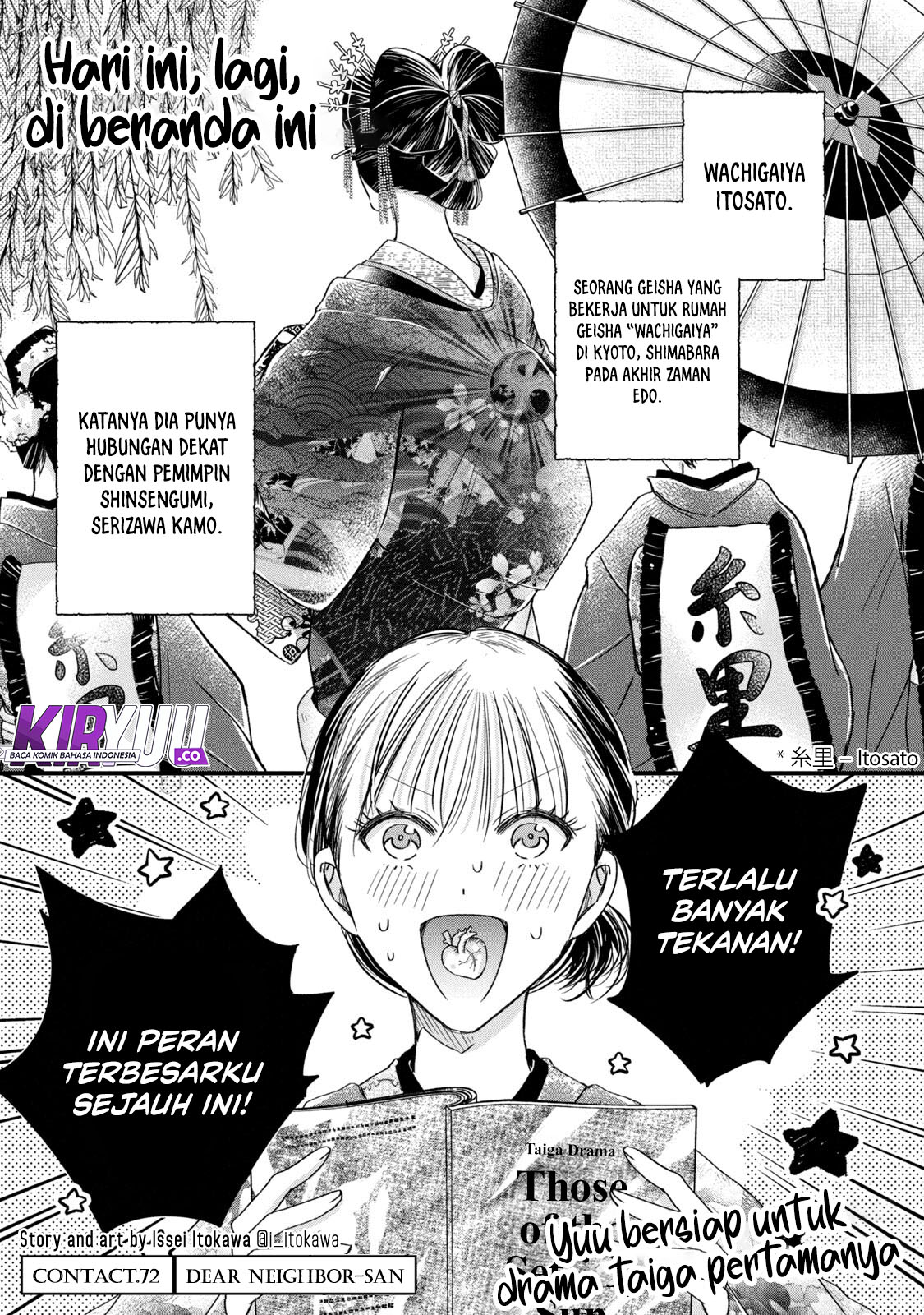 Kyou mo Veranda de chapter 72 halaman 2