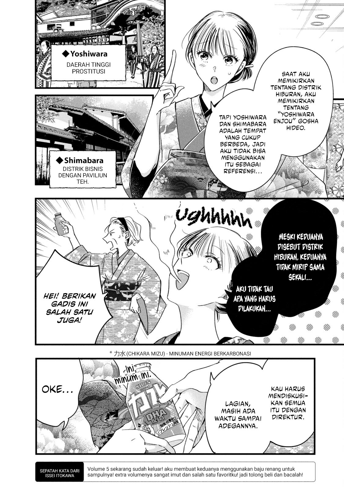 Kyou mo Veranda de chapter 72 halaman 5