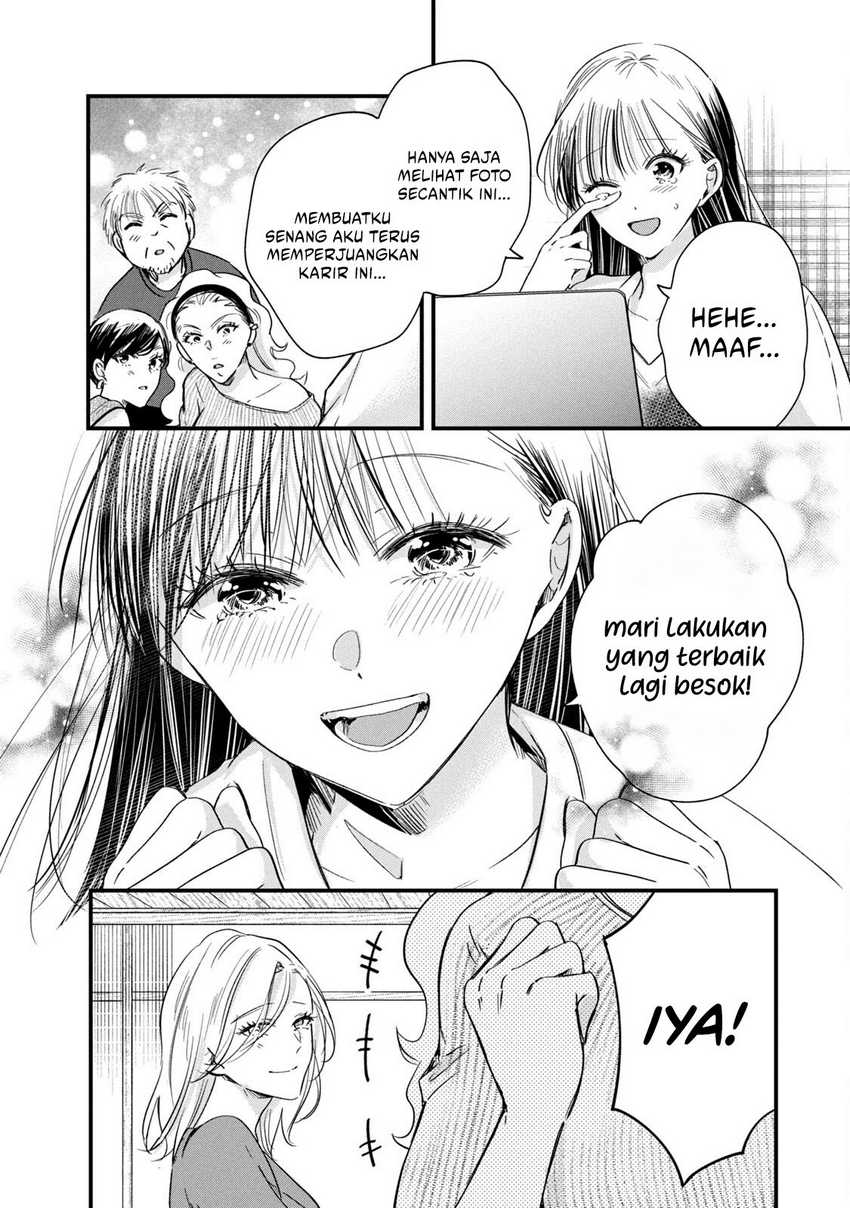 Kyou mo Veranda de Bab 73 halaman 13