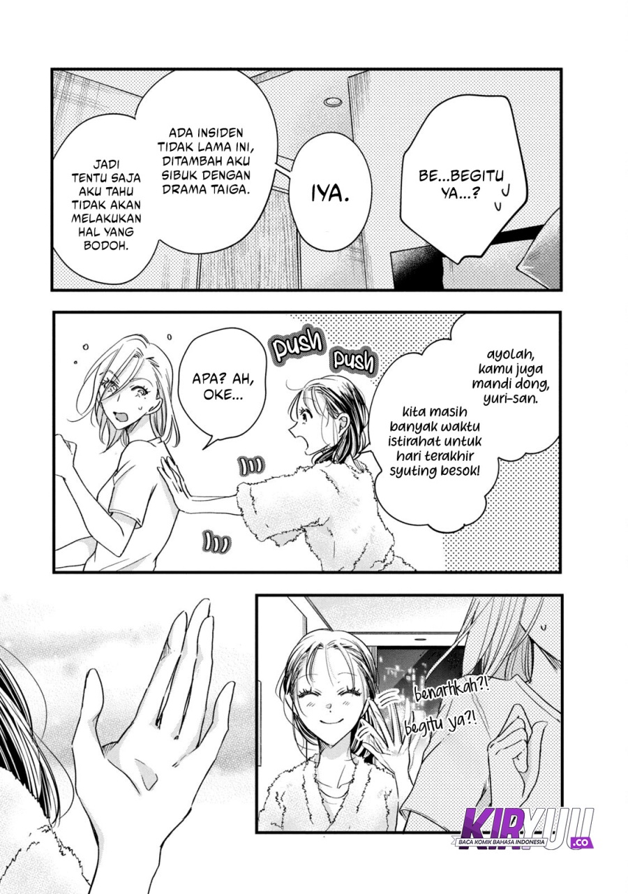 Kyou mo Veranda de chapter 74 halaman 3