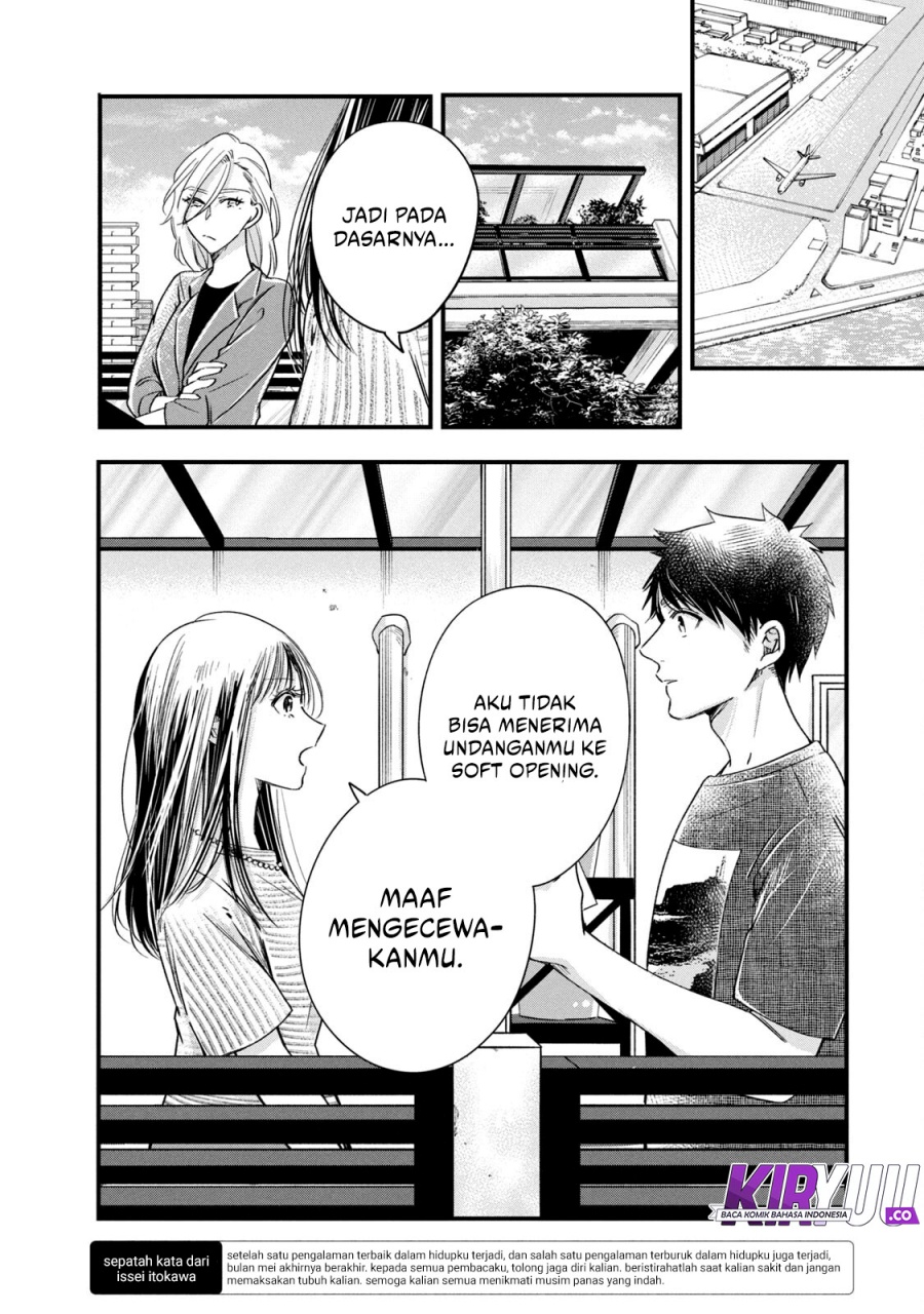 Kyou mo Veranda de chapter 74 halaman 6