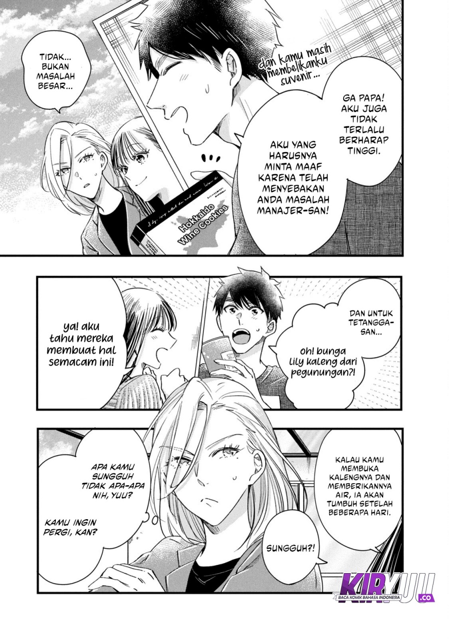 Kyou mo Veranda de chapter 74 halaman 7