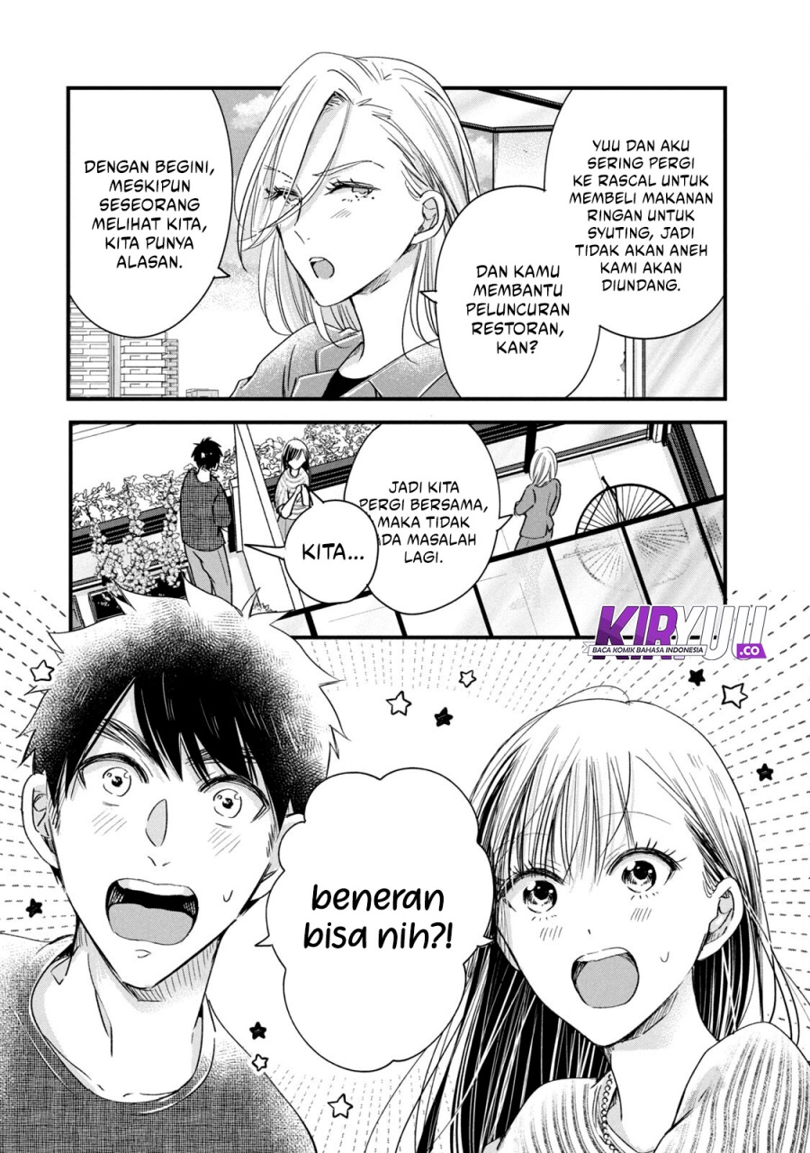 Kyou mo Veranda de chapter 74 halaman 13