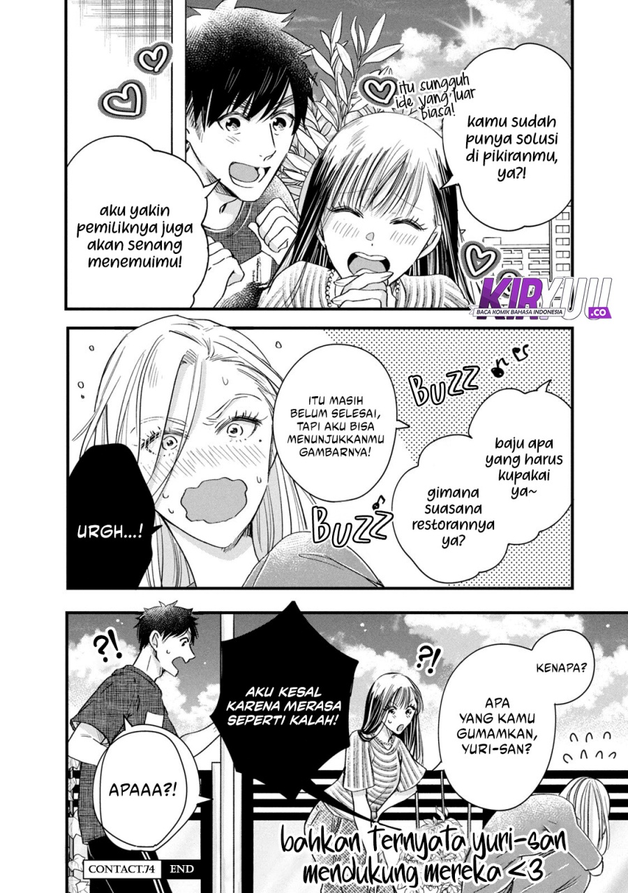 Kyou mo Veranda de chapter 74 halaman 14