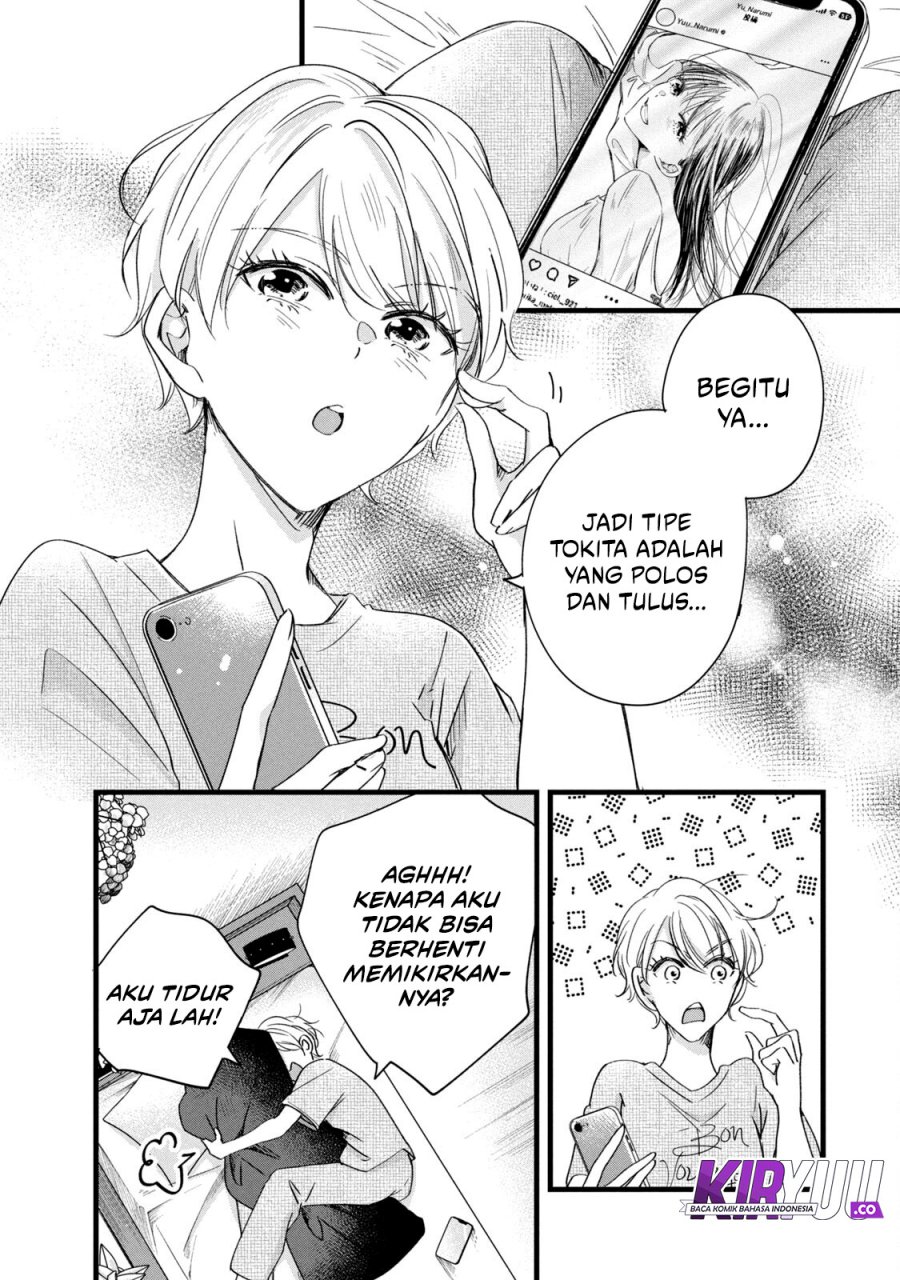 Kyou mo Veranda de chapter 75 halaman 5